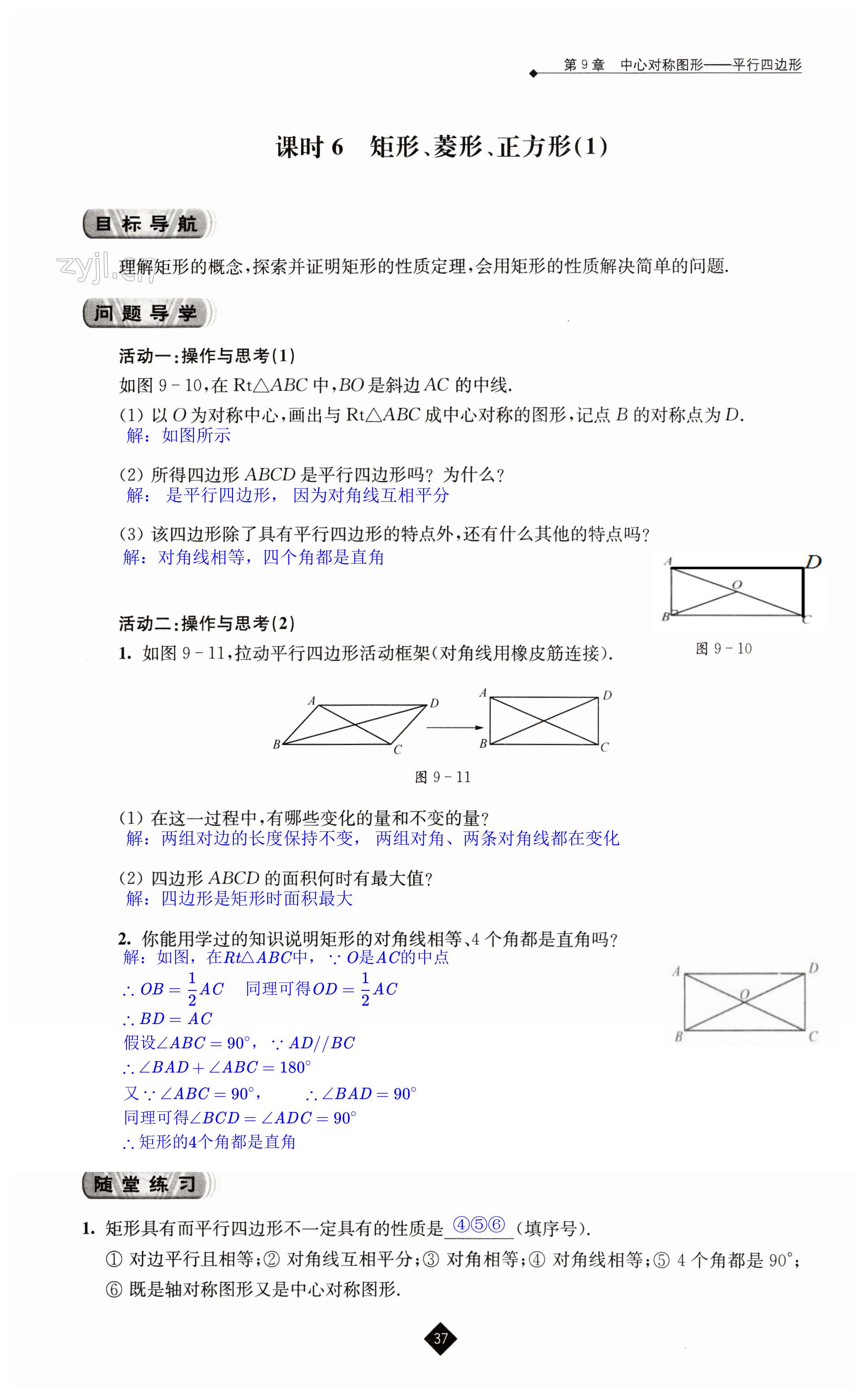 第37頁