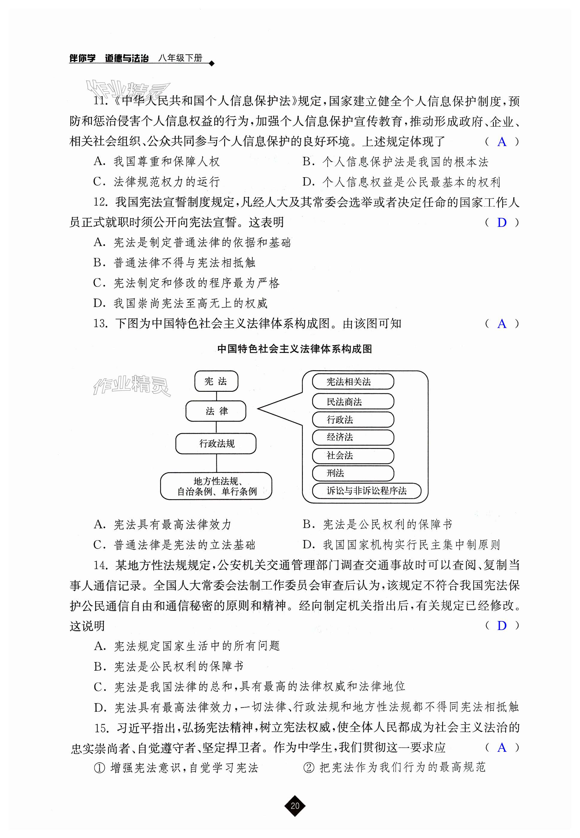 第20頁