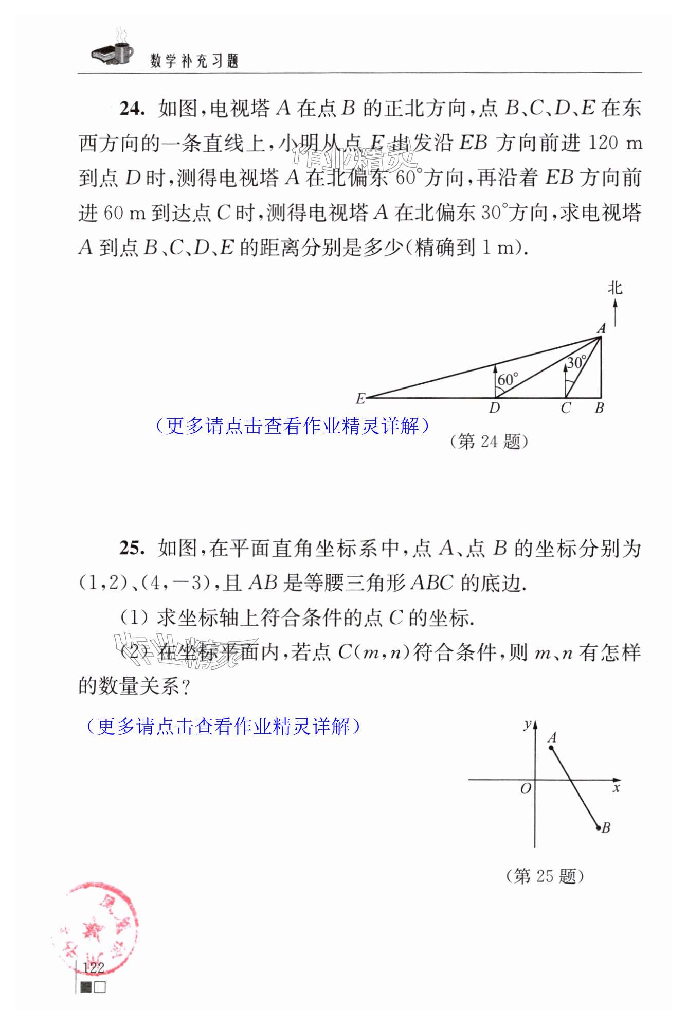 第122頁