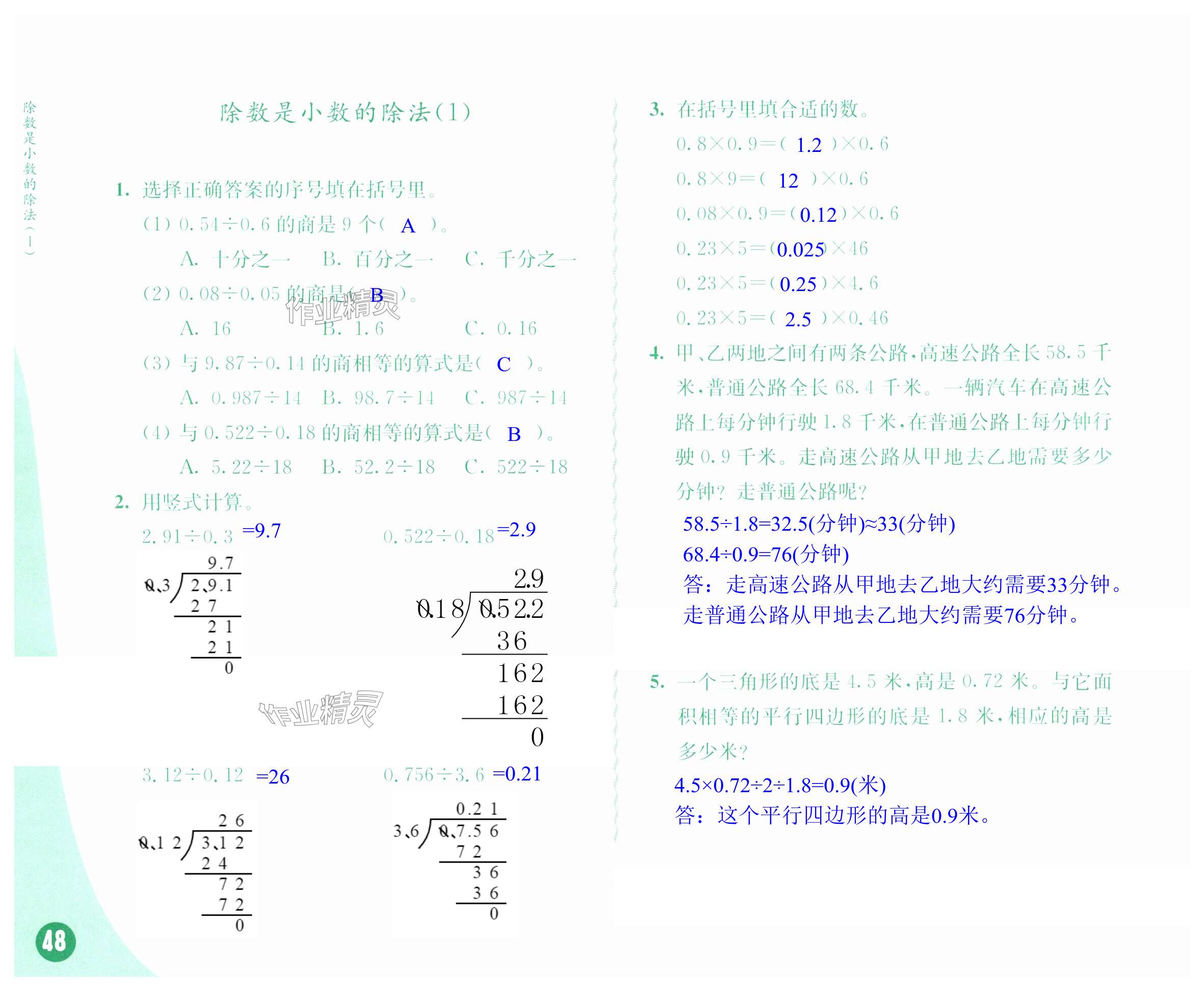 第48頁