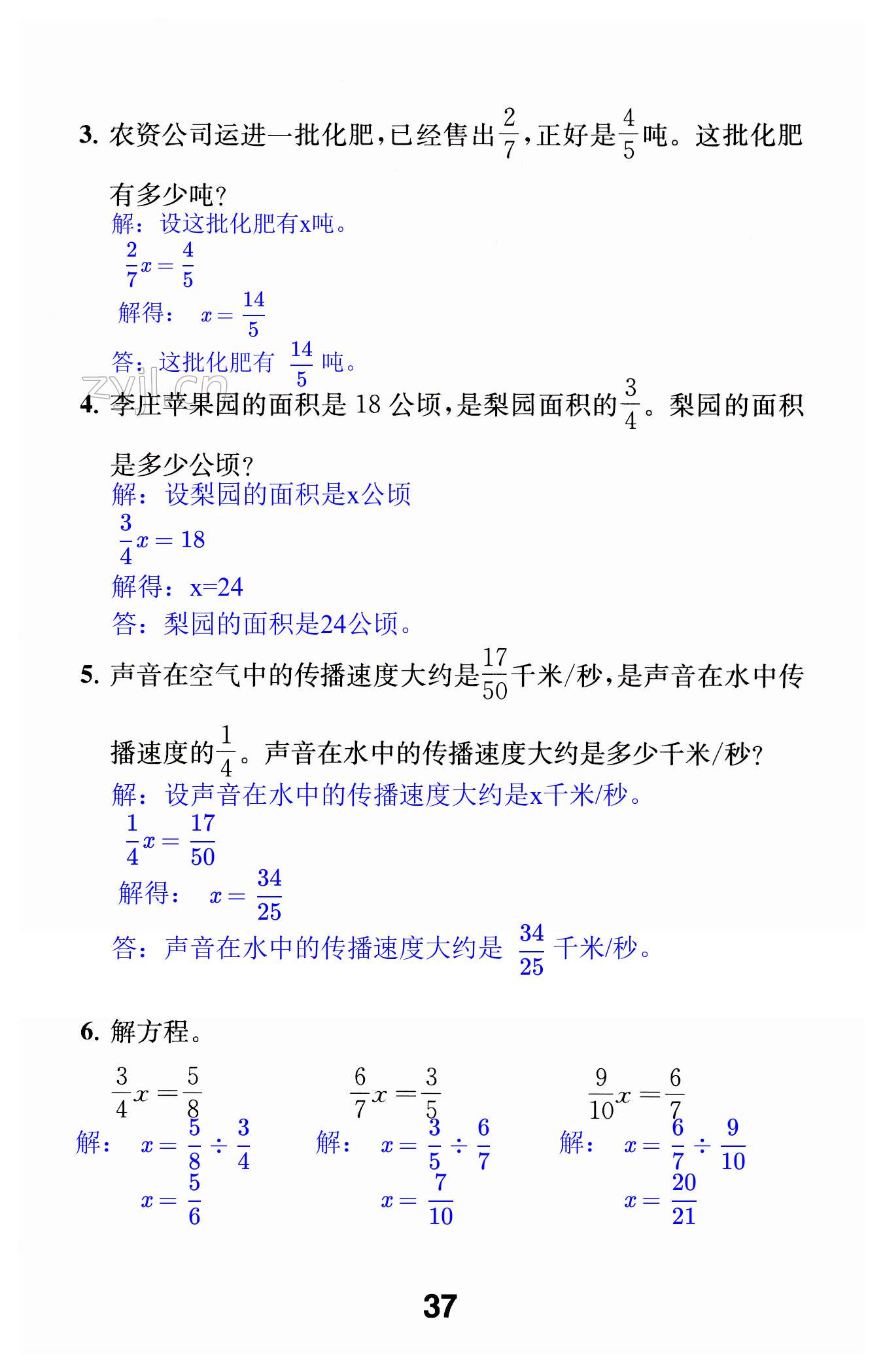 第37頁