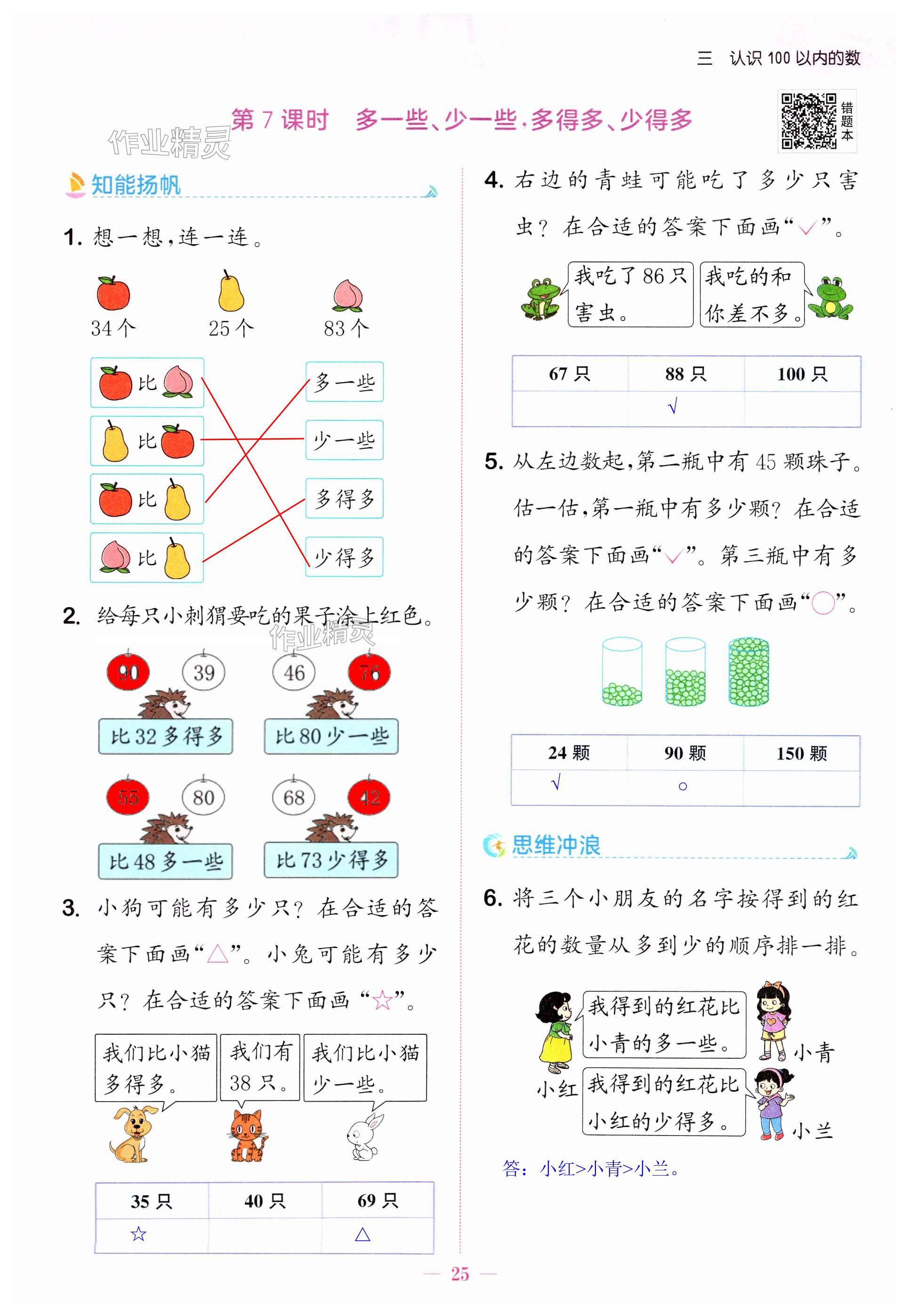 第25頁