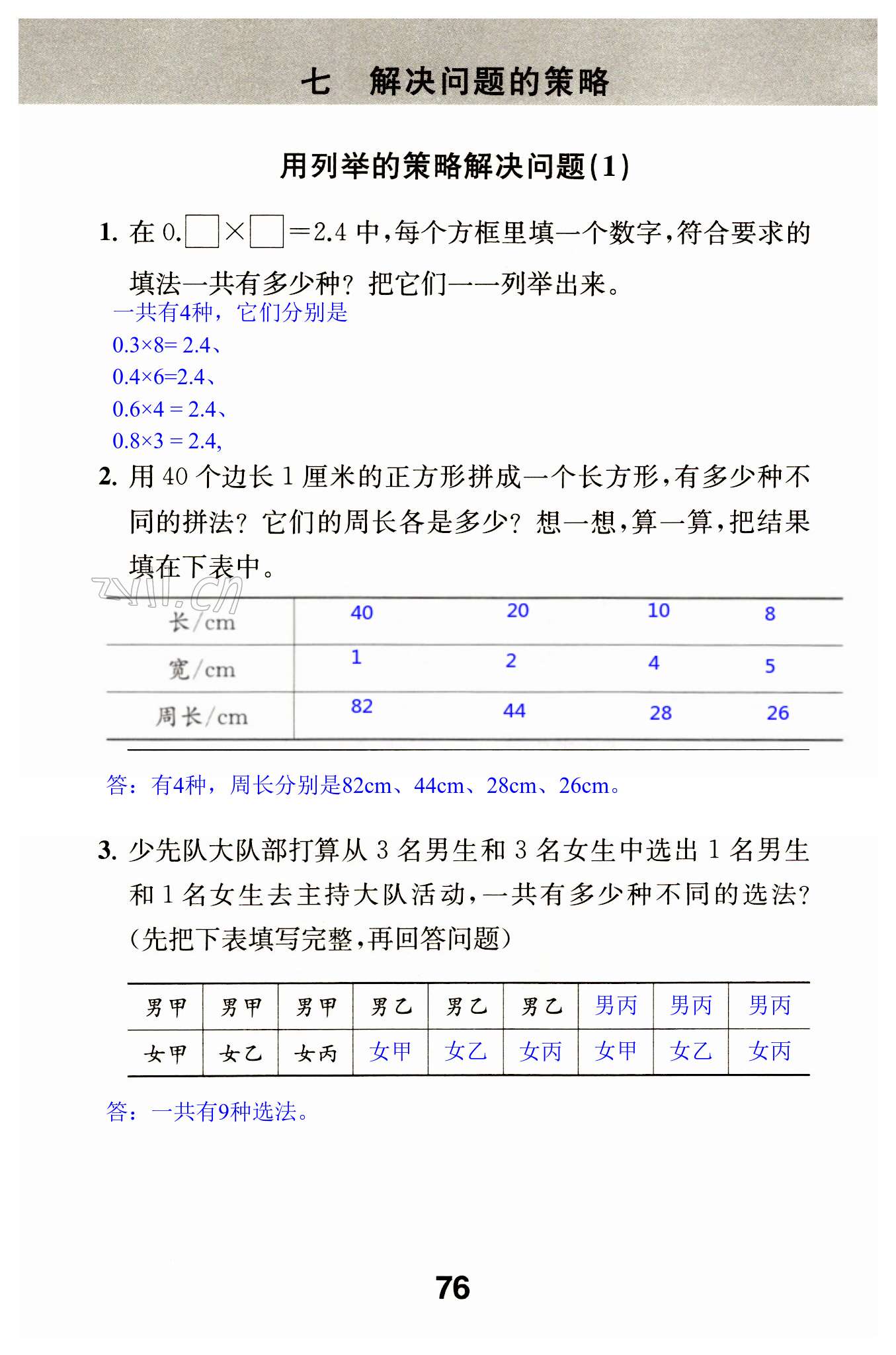 第76页