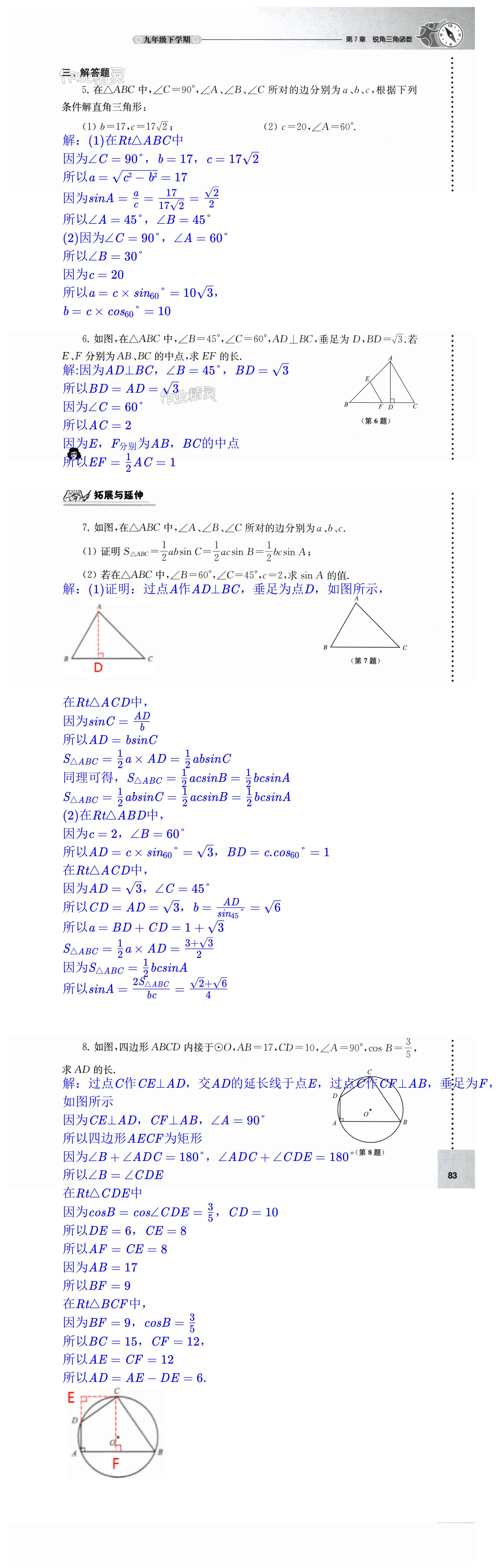 第83頁(yè)