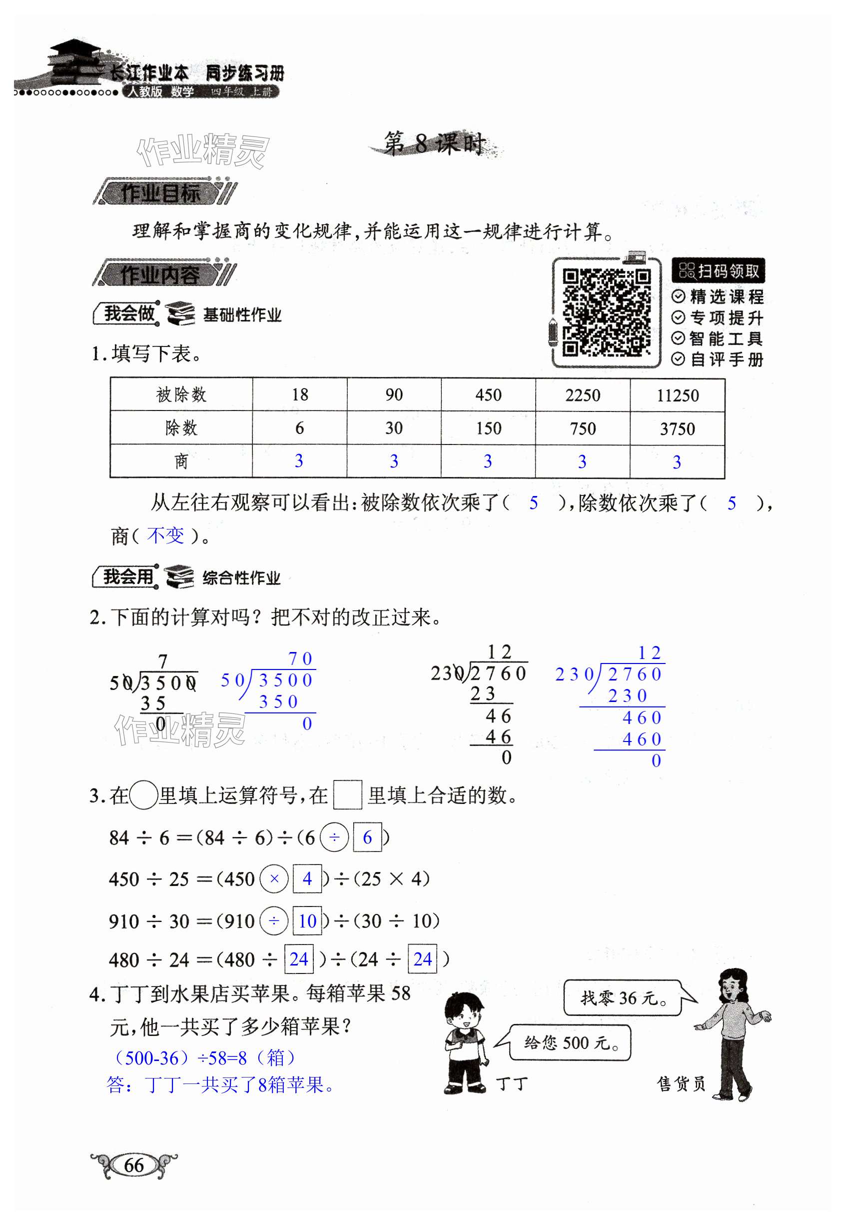 第66页