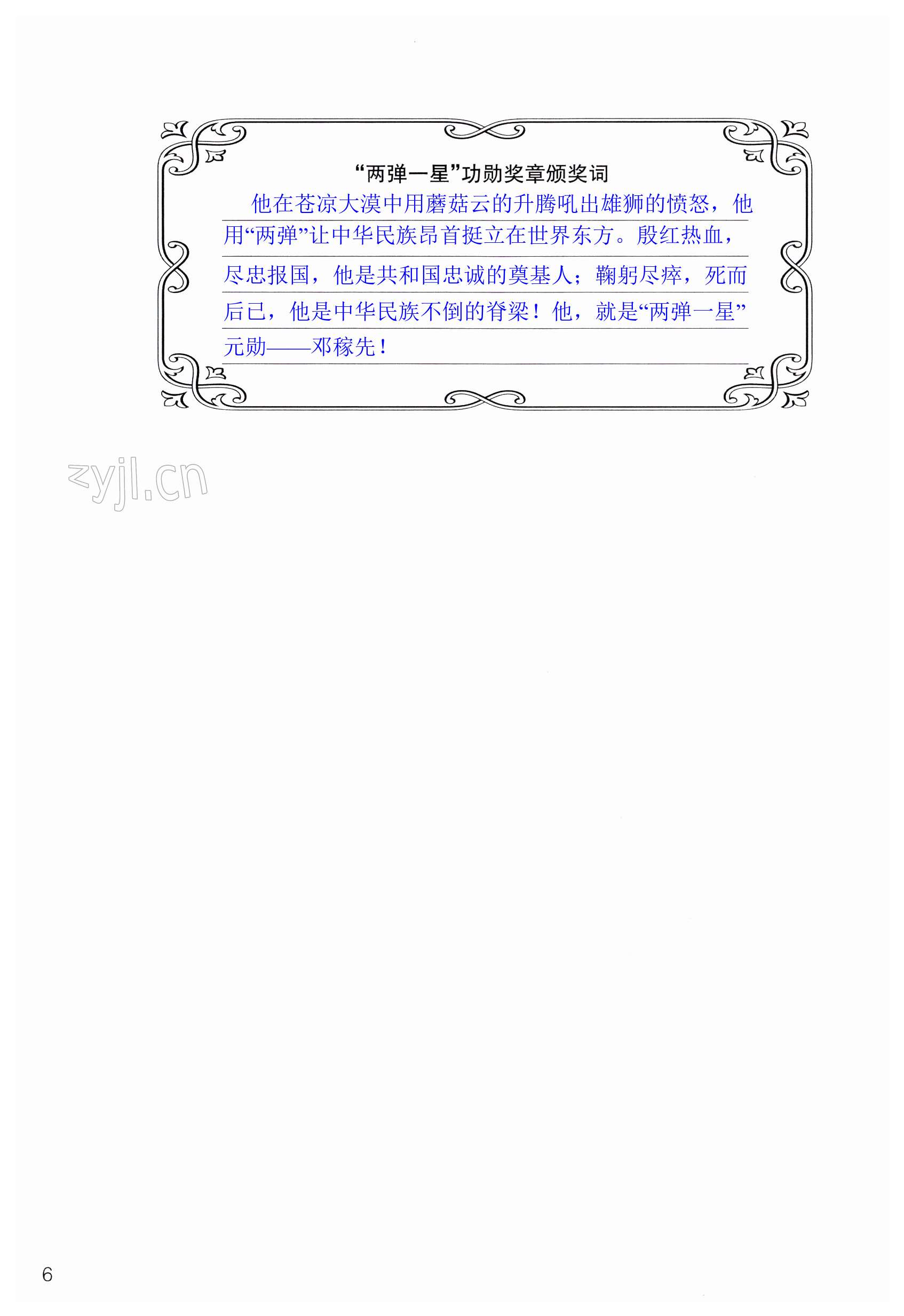 第6页
