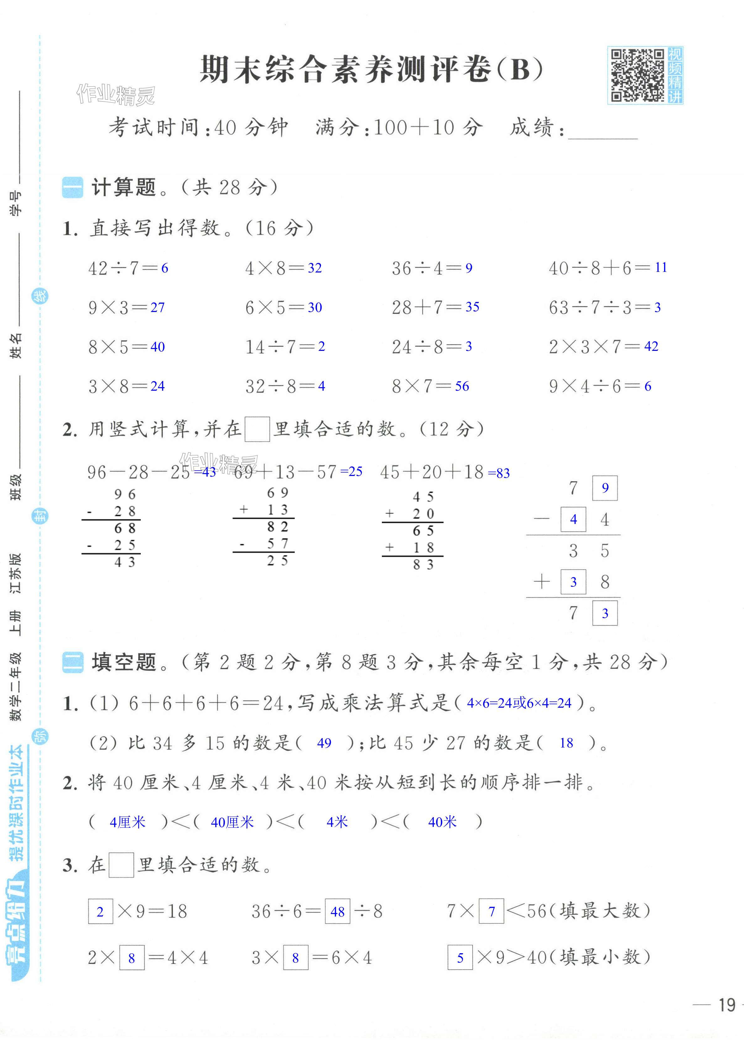 第37页