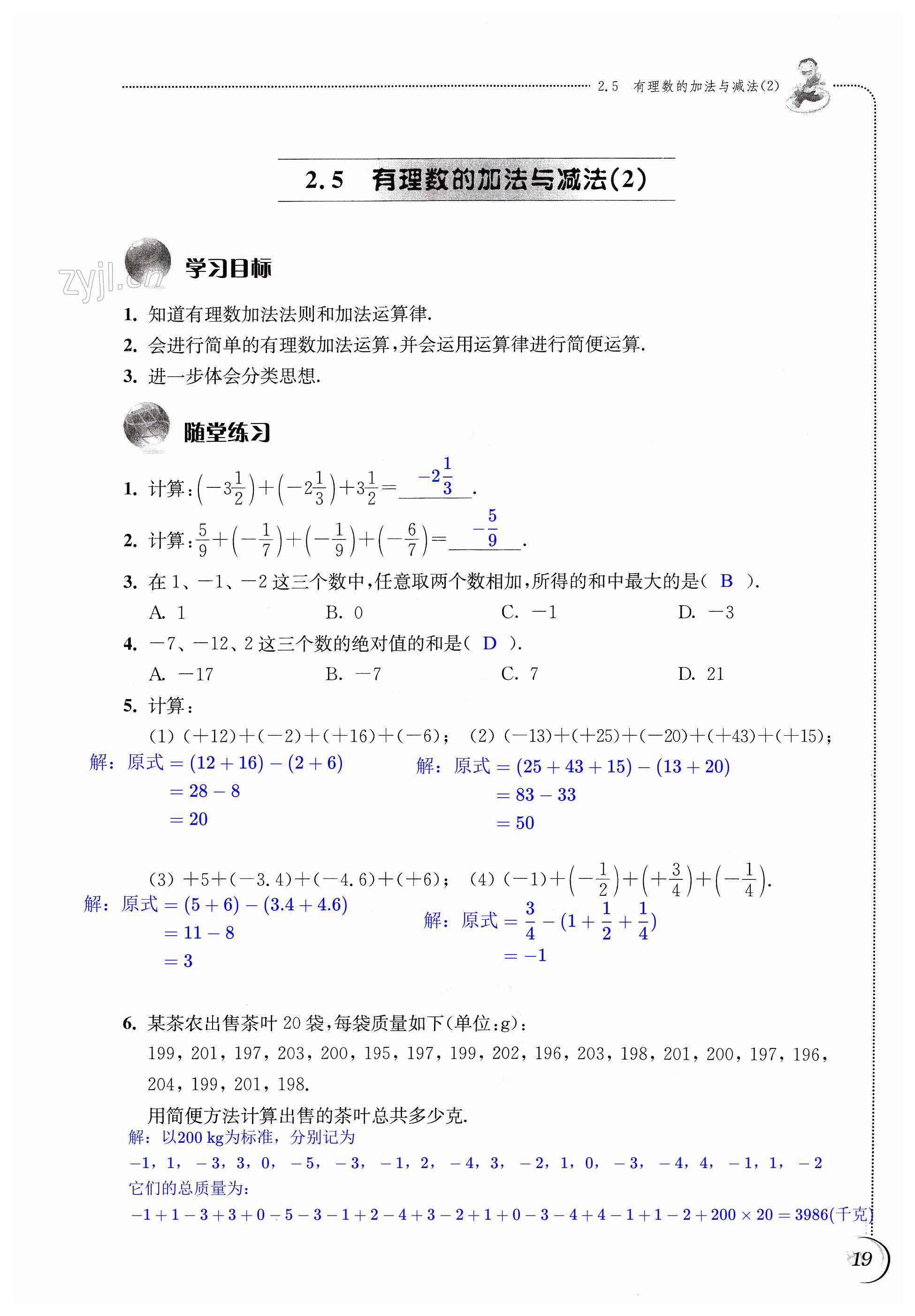 第19頁