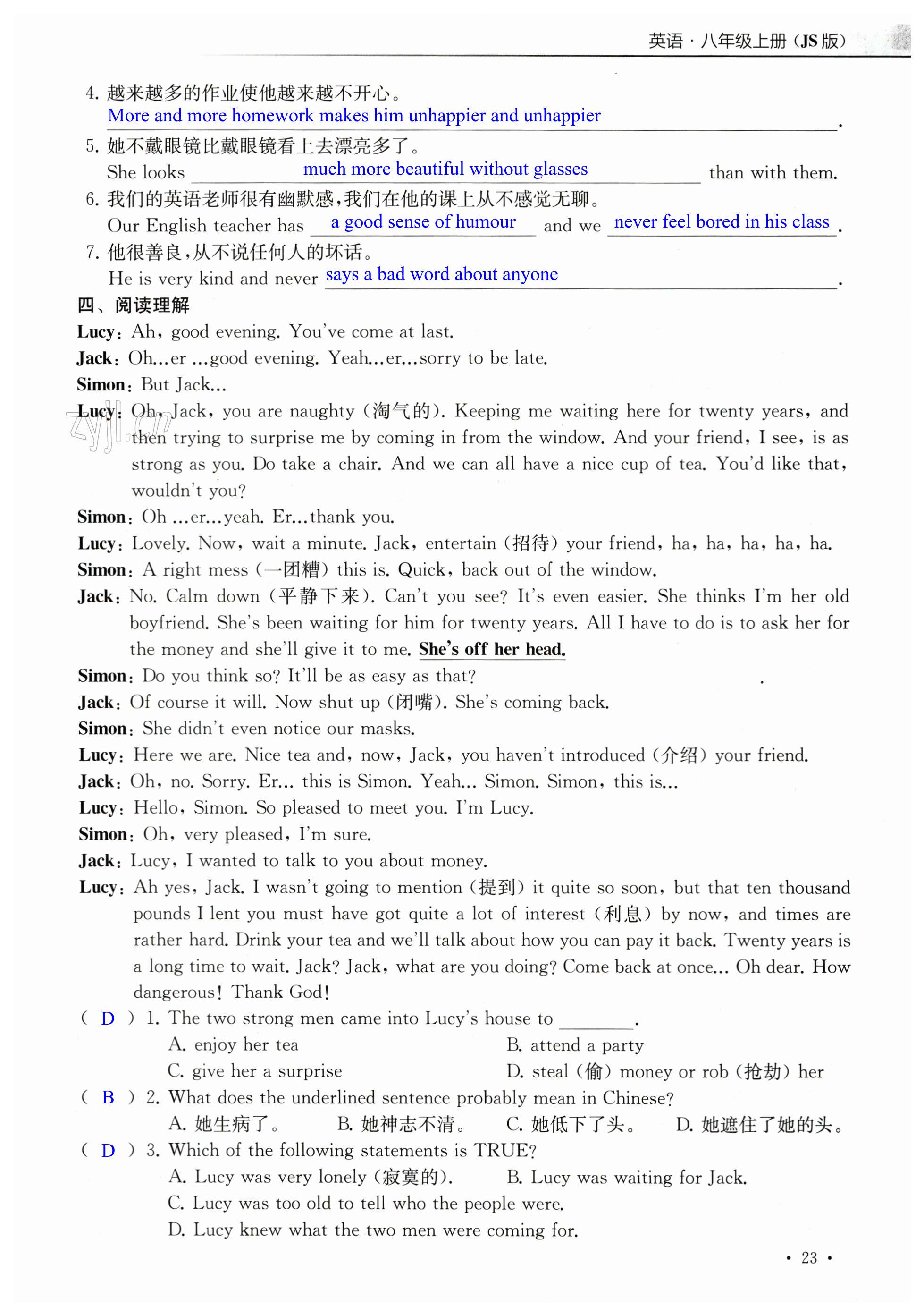 第23页