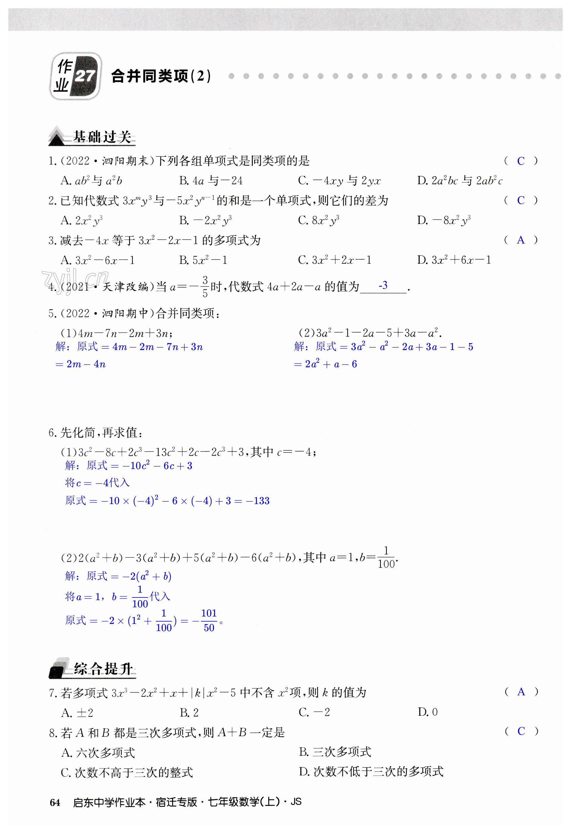 第64页