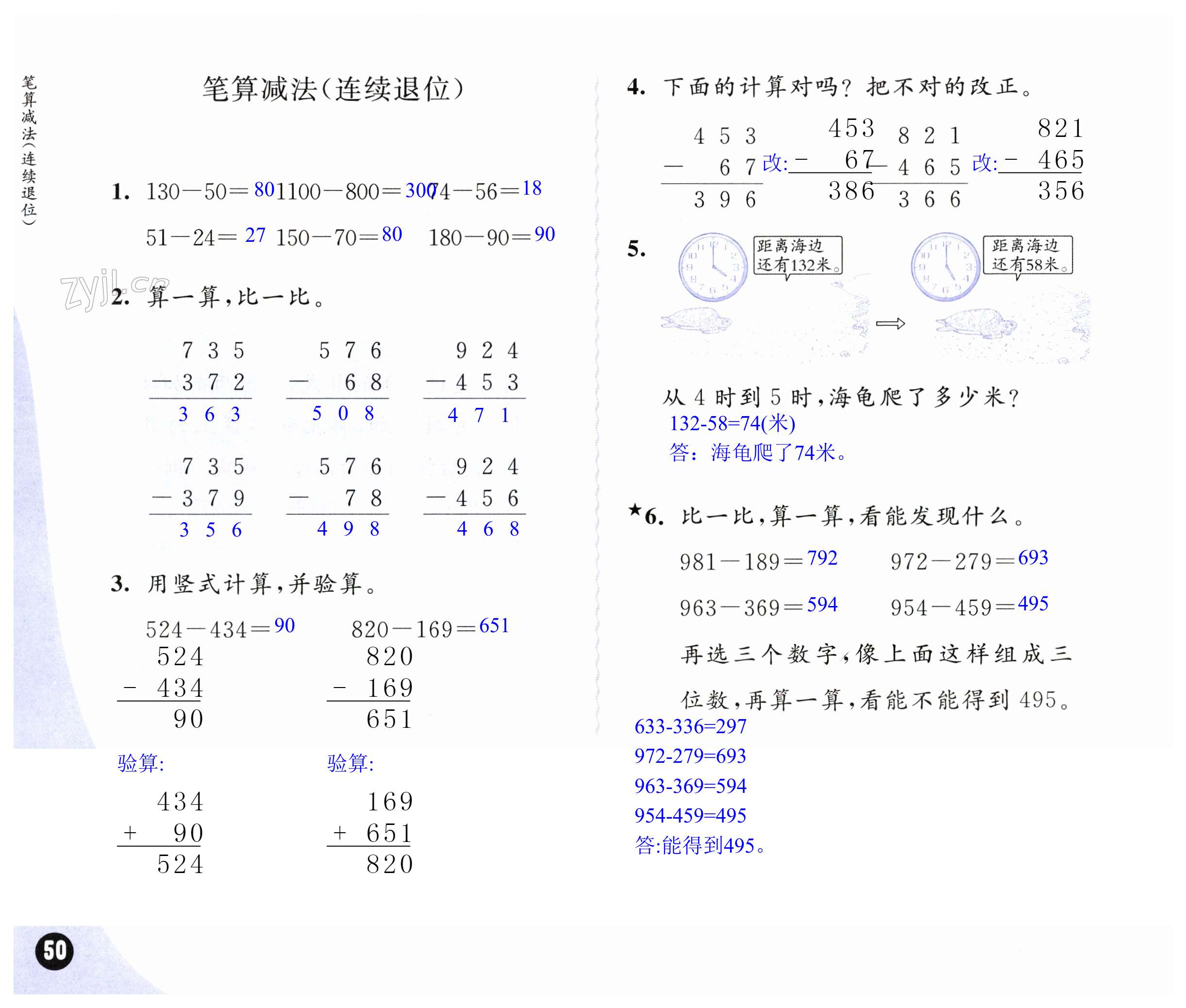 第50頁