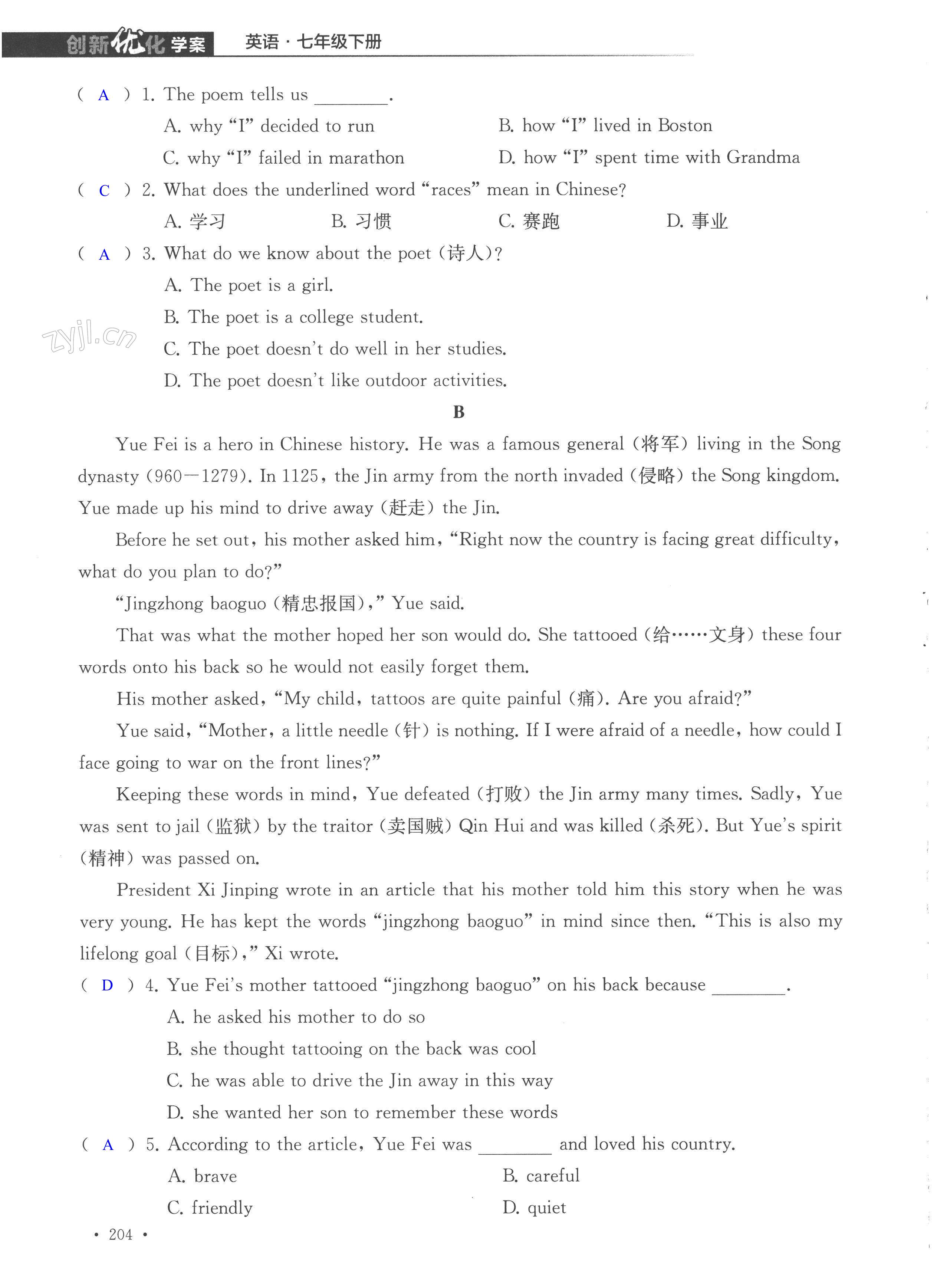 第204页