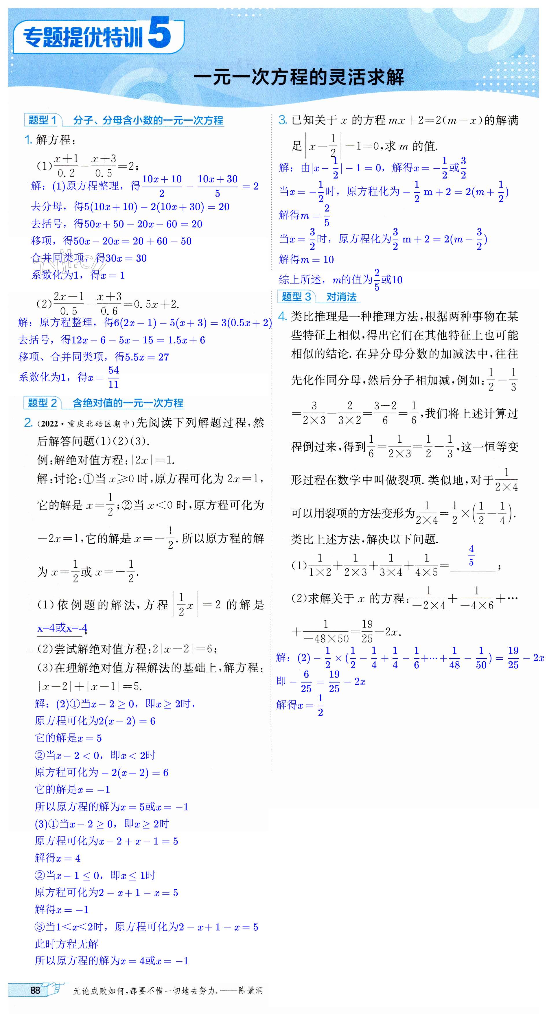 第88頁(yè)