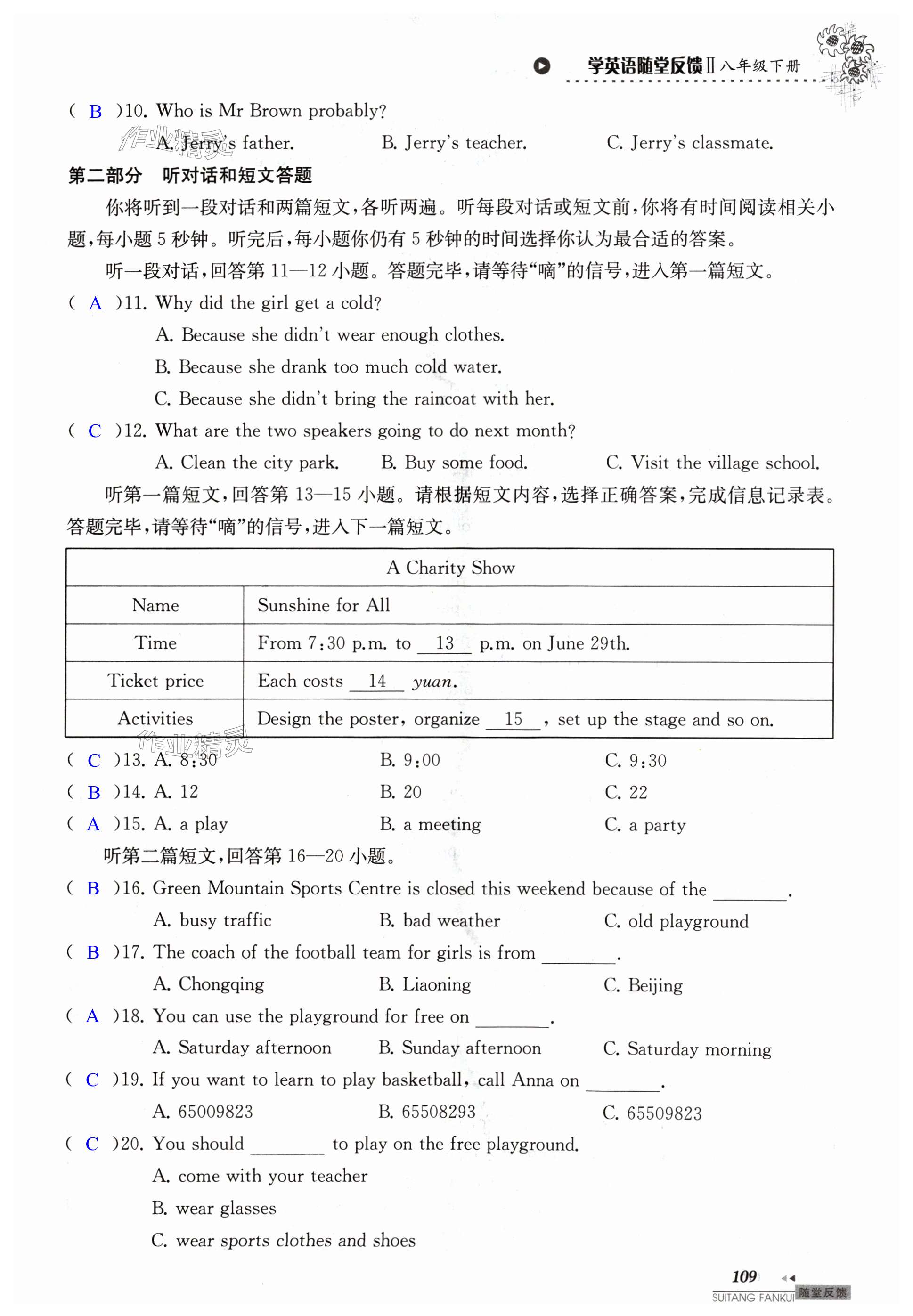 第109页