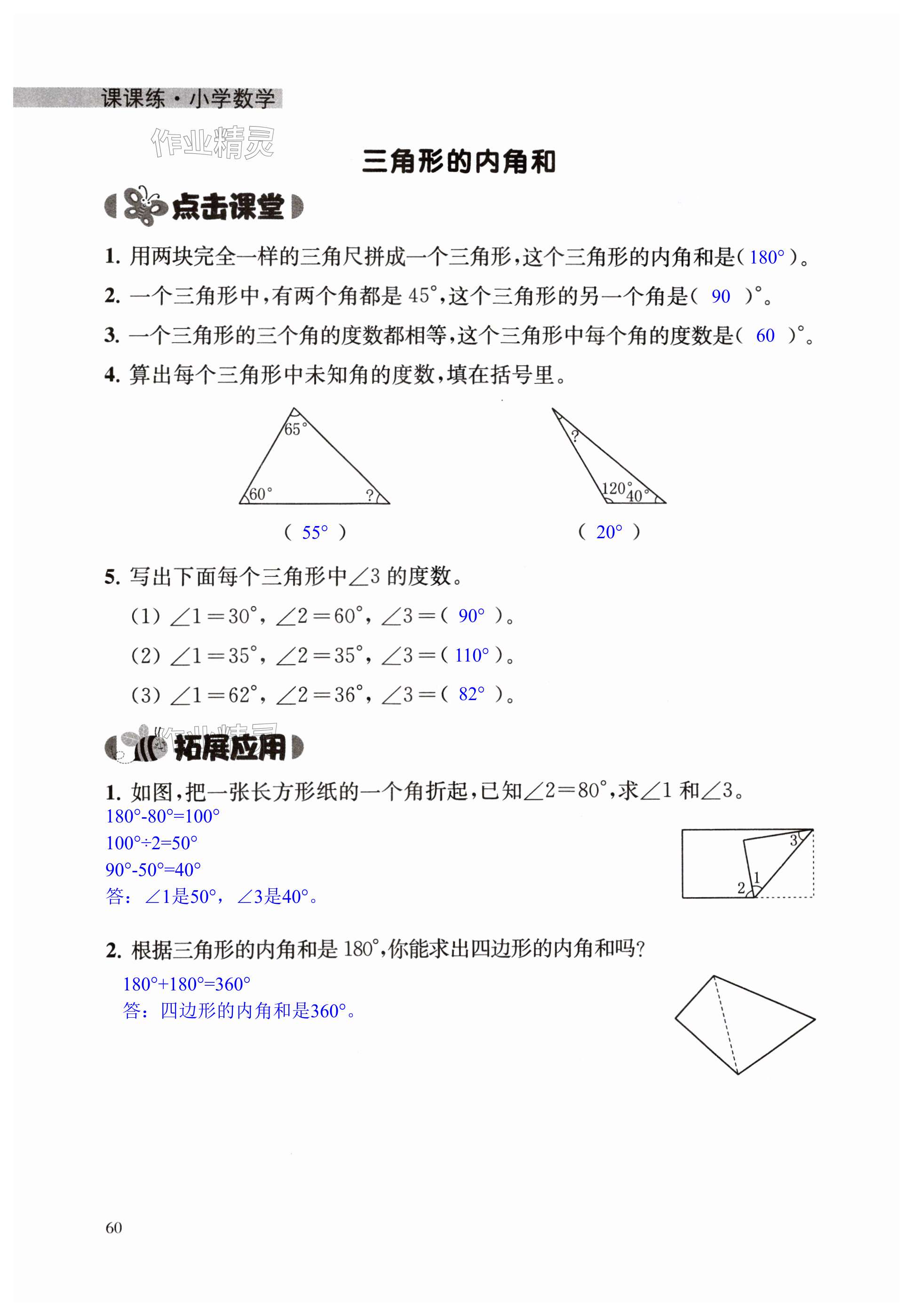 第60頁