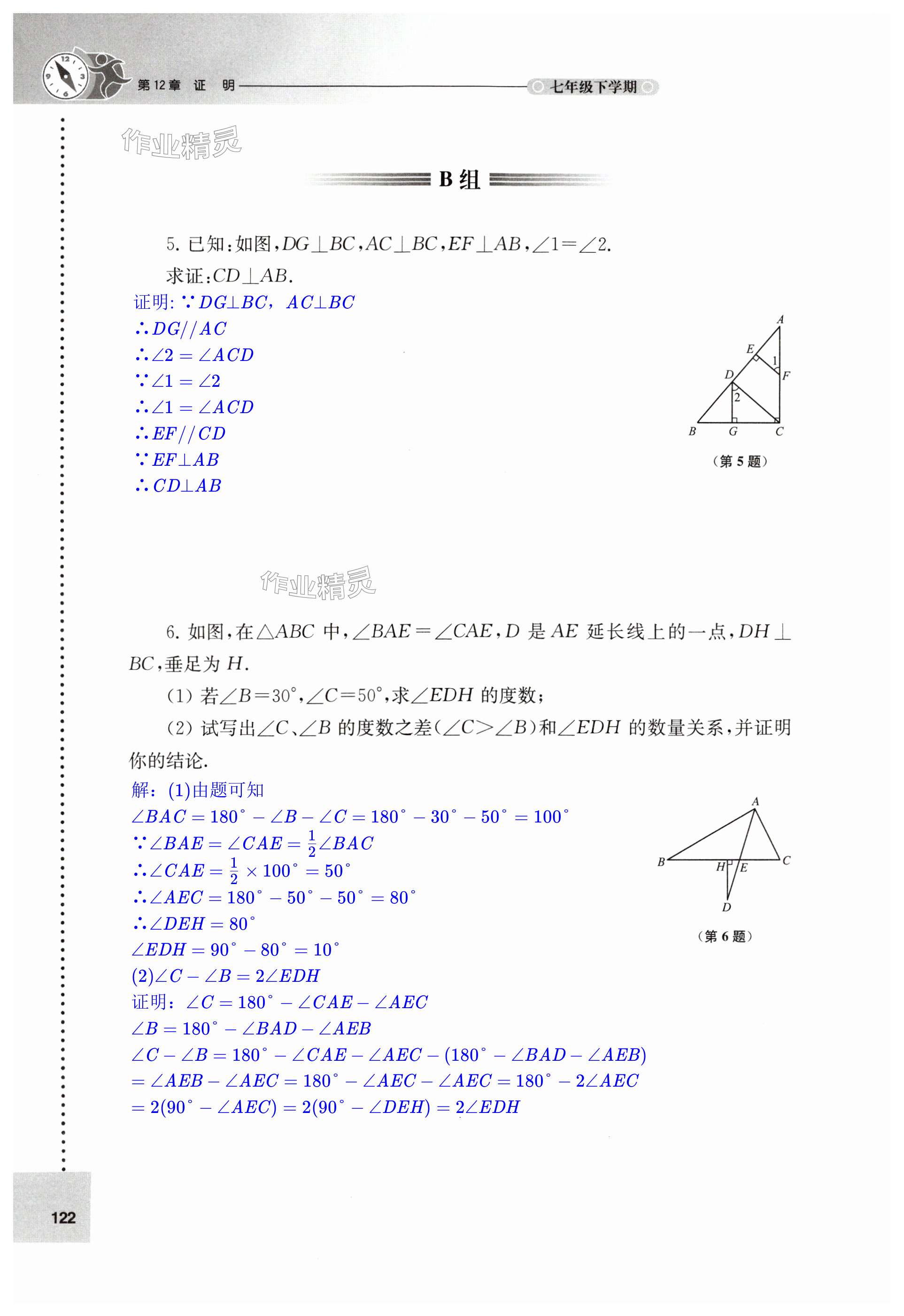 第122頁