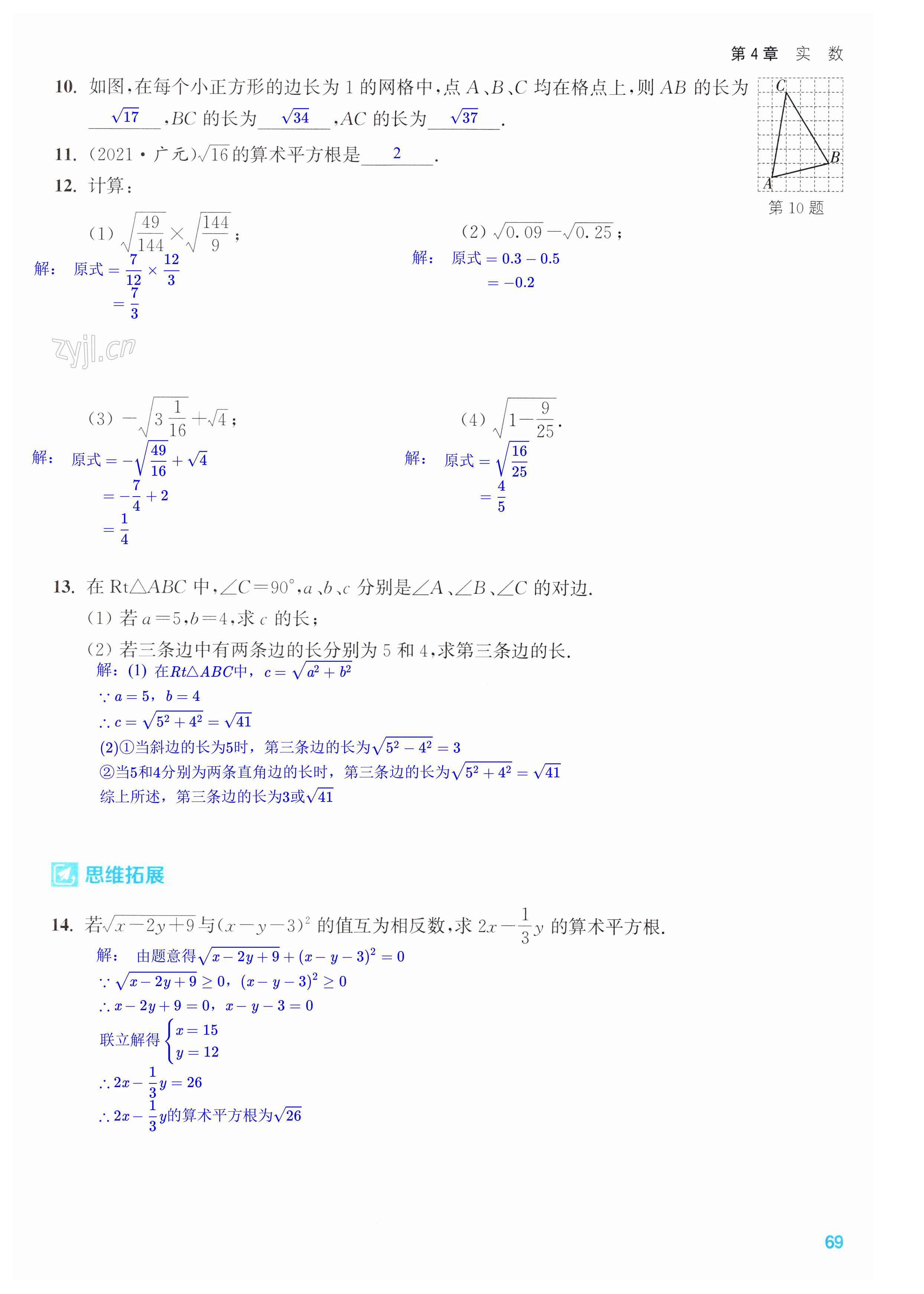 第69页