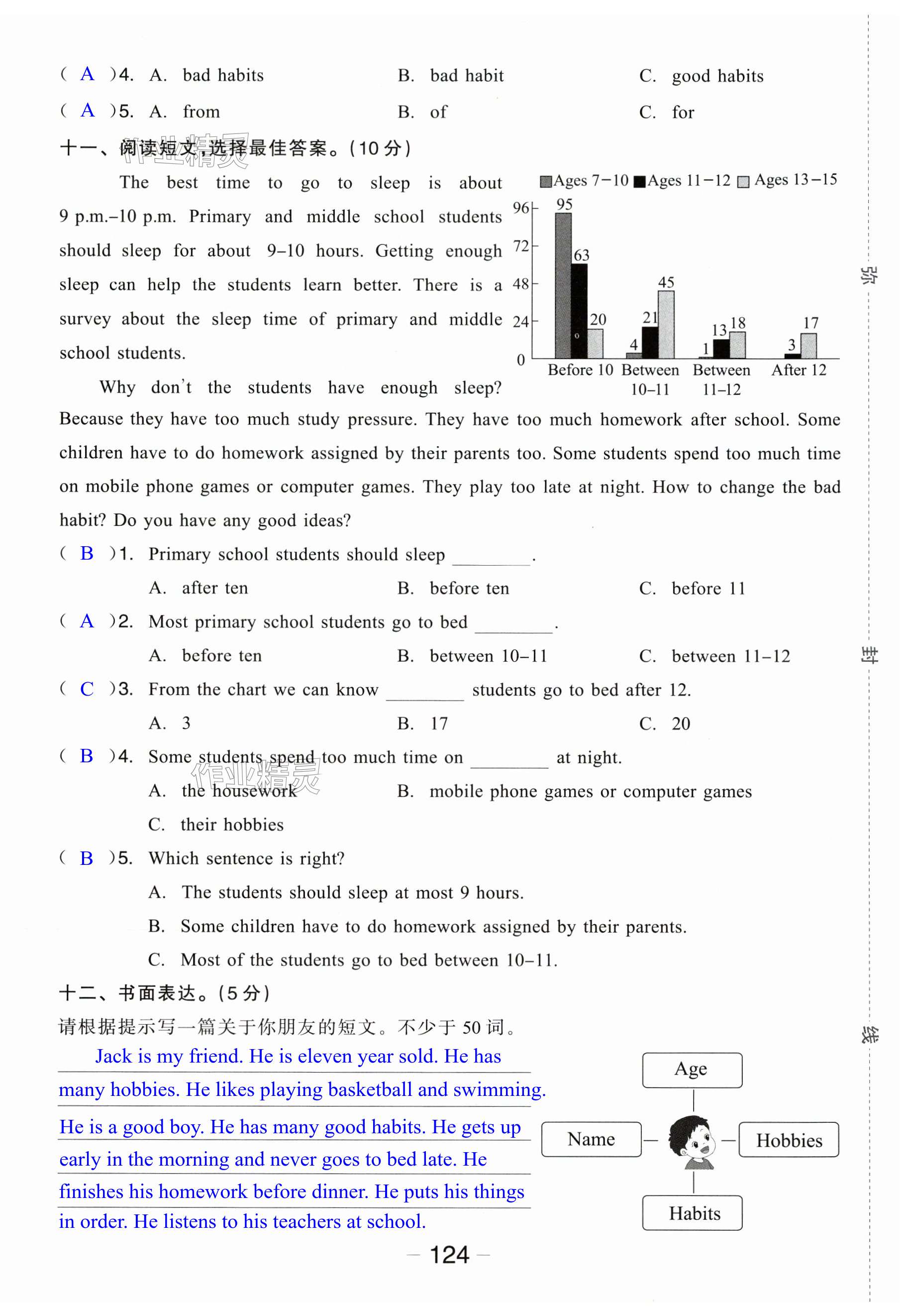 第8頁