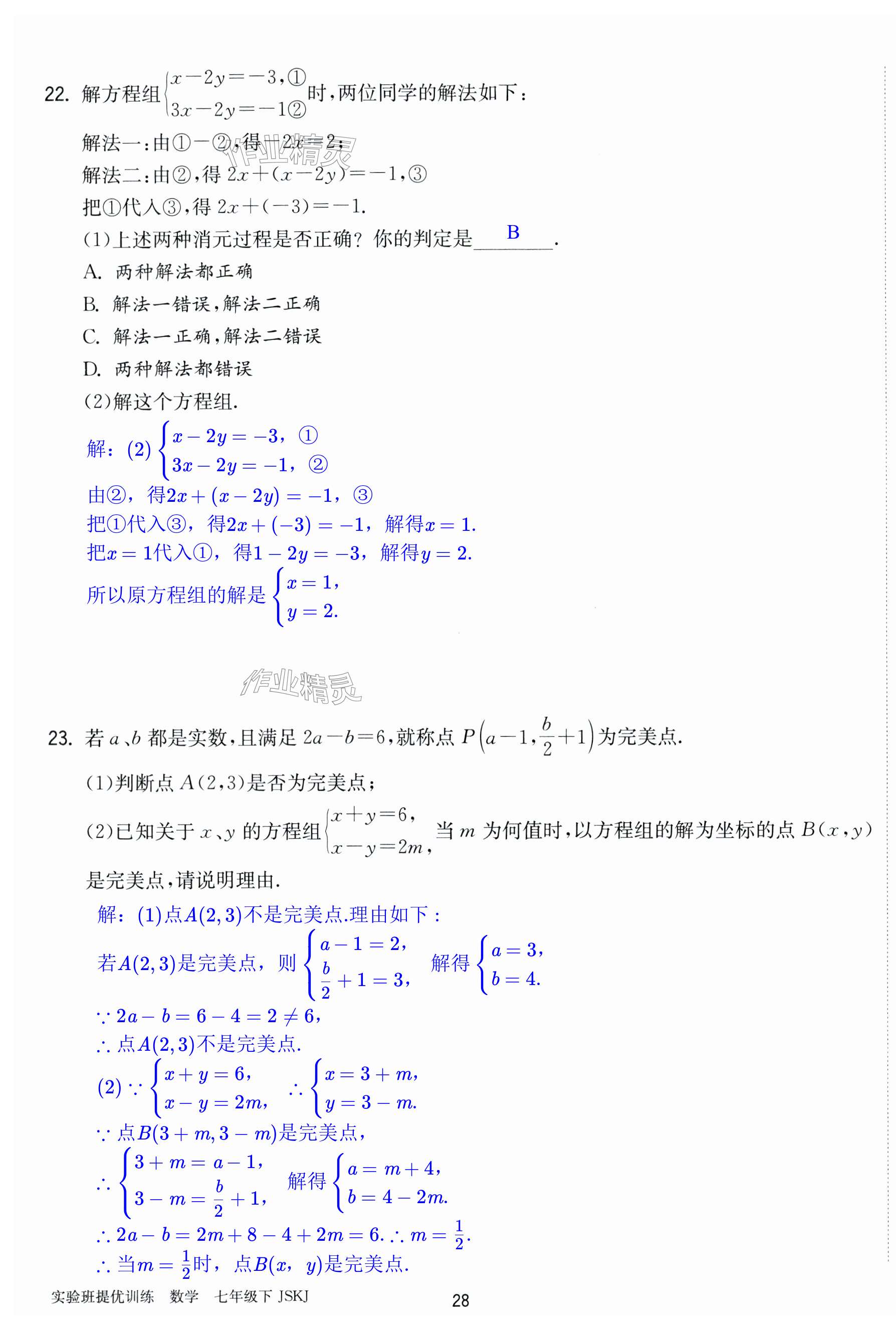 第28頁