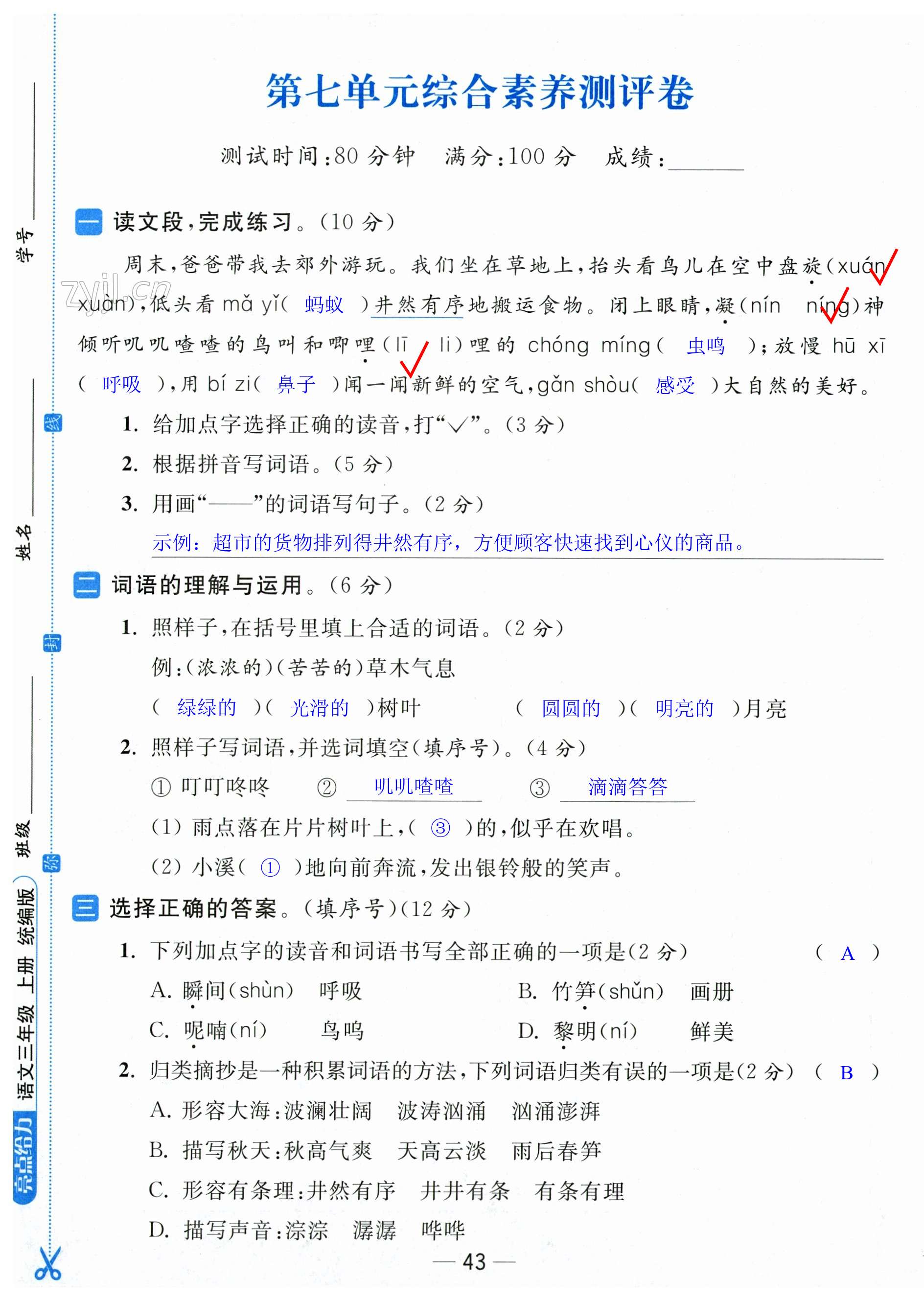 第43页