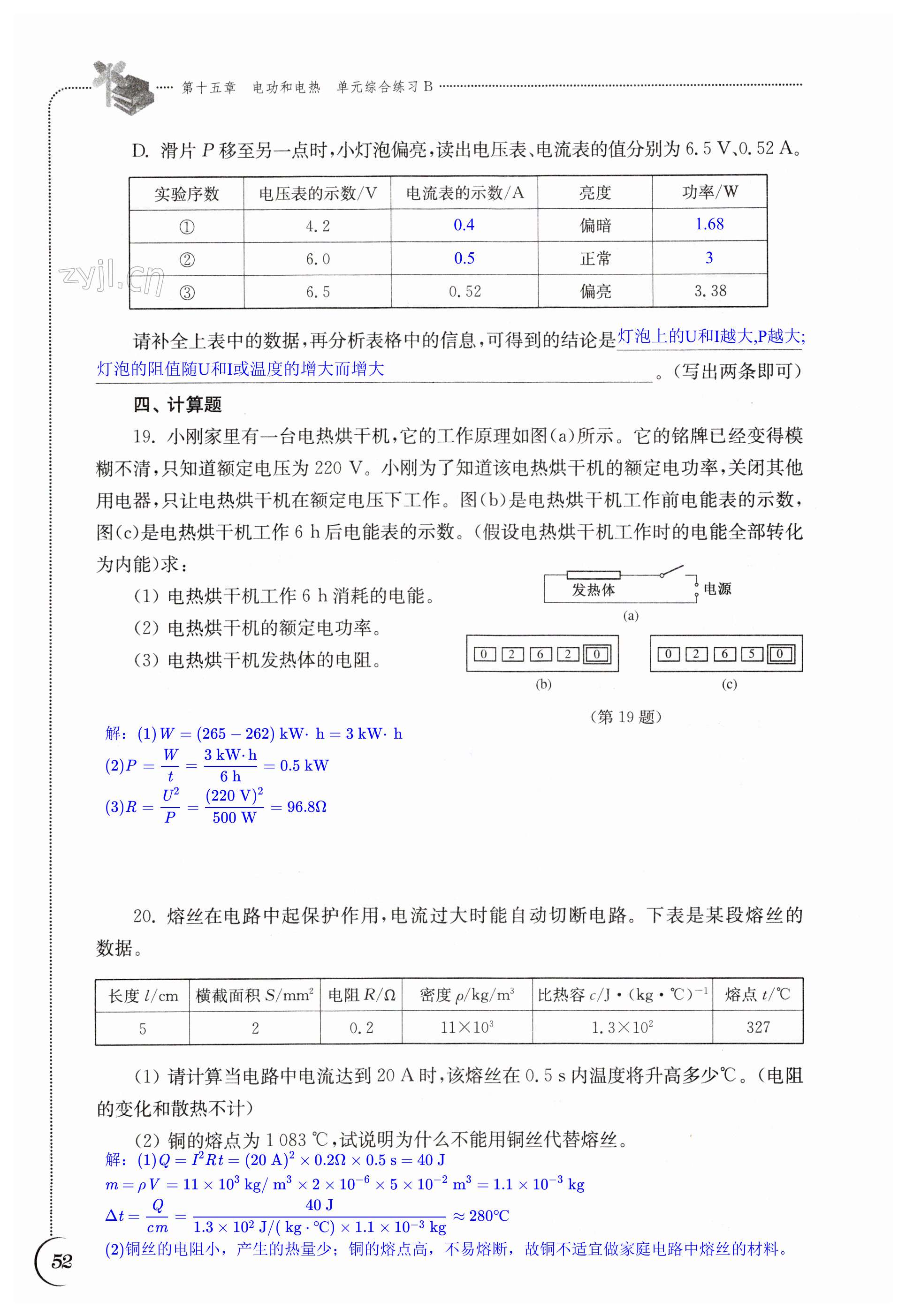 第52頁