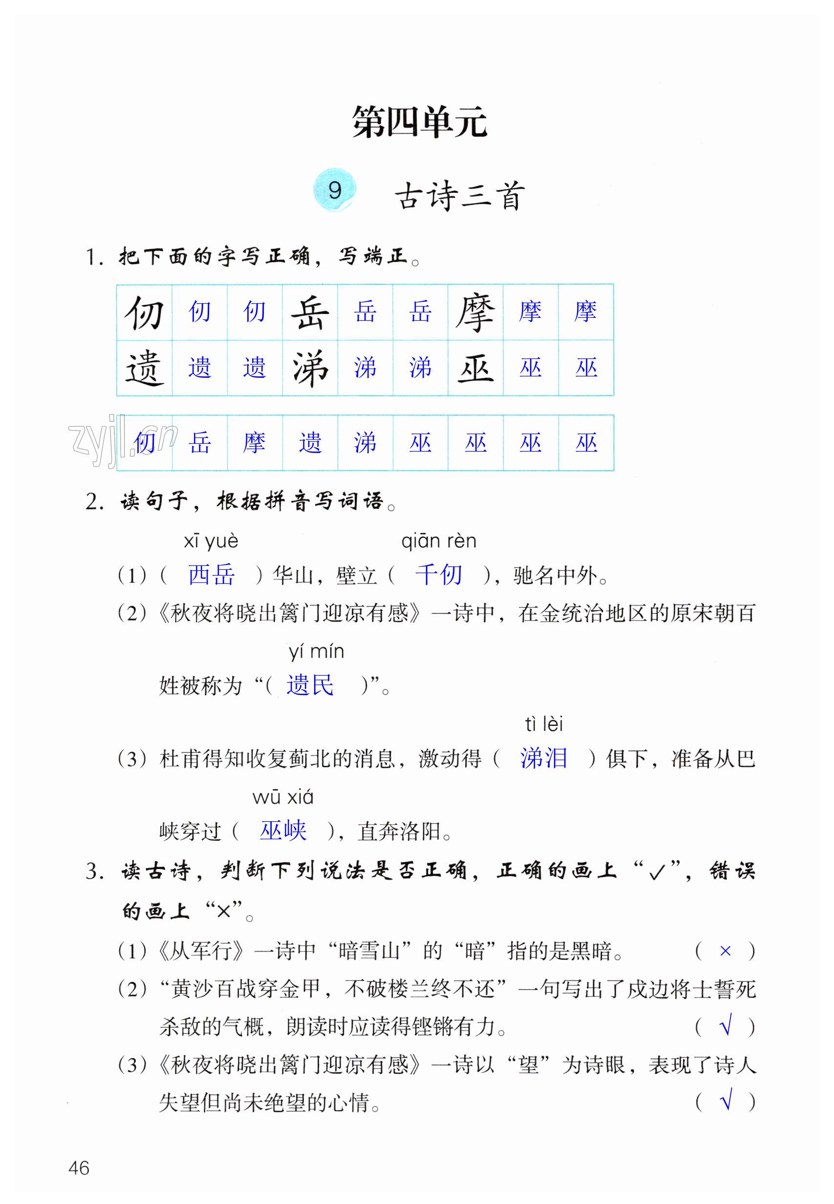 第46页