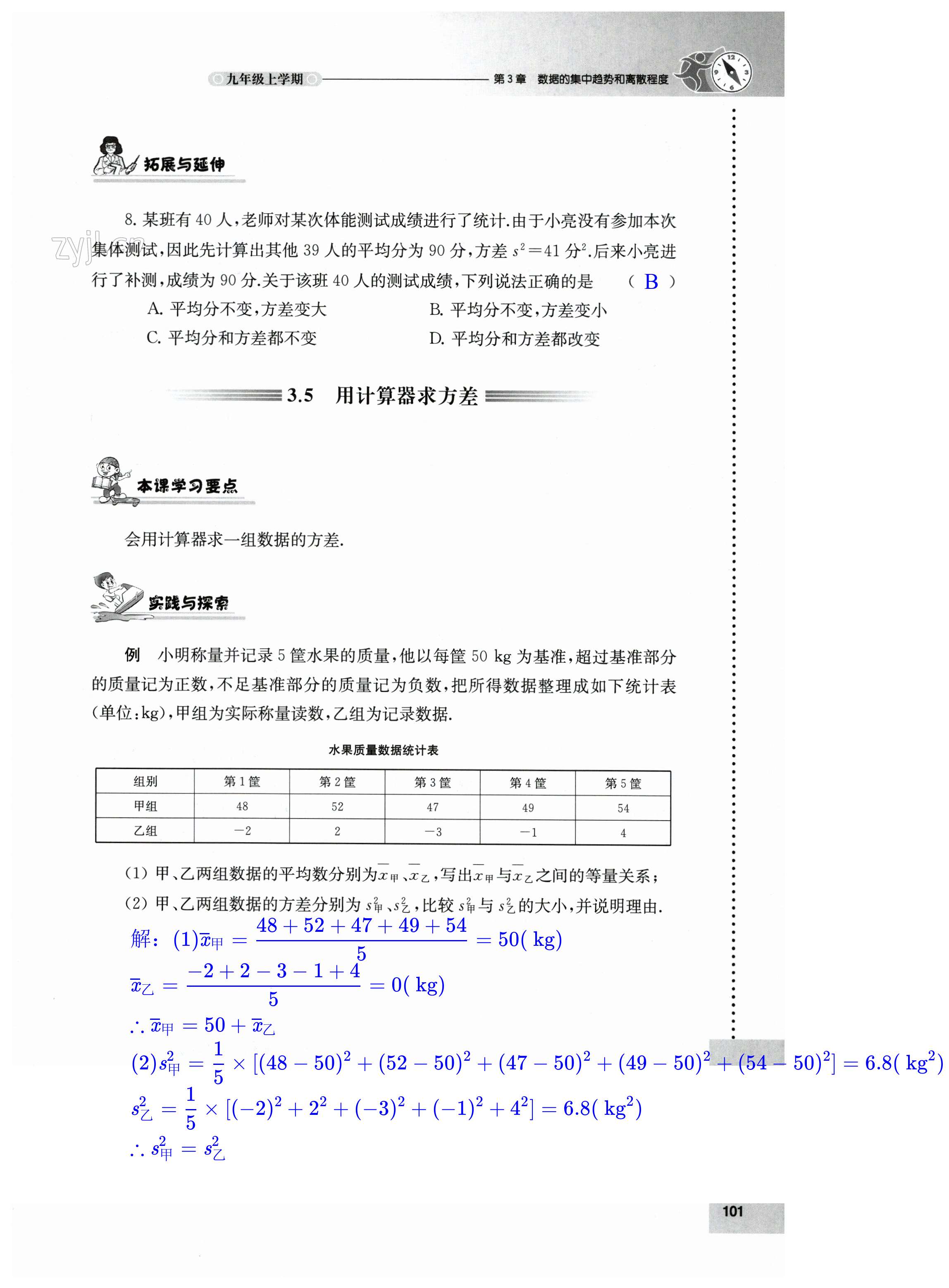 第101頁