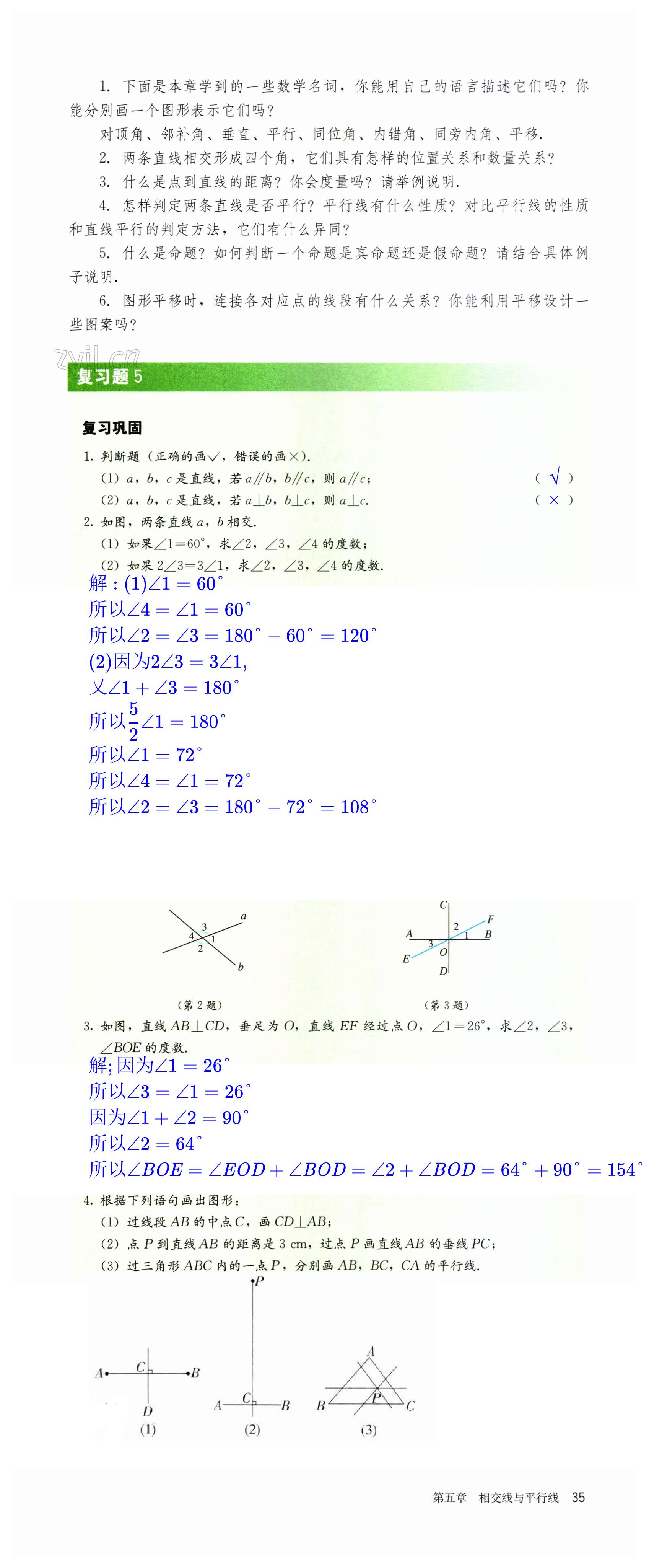 第35頁