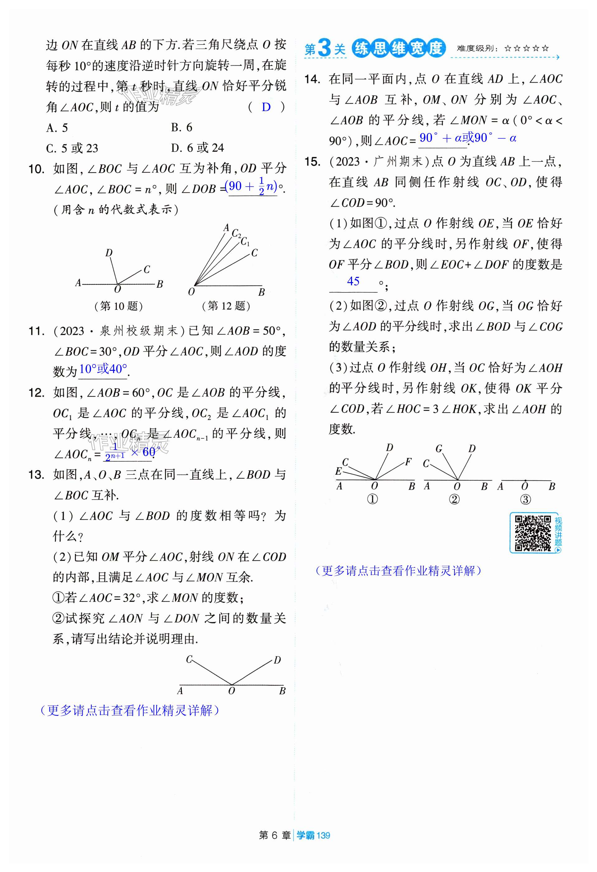 第139頁