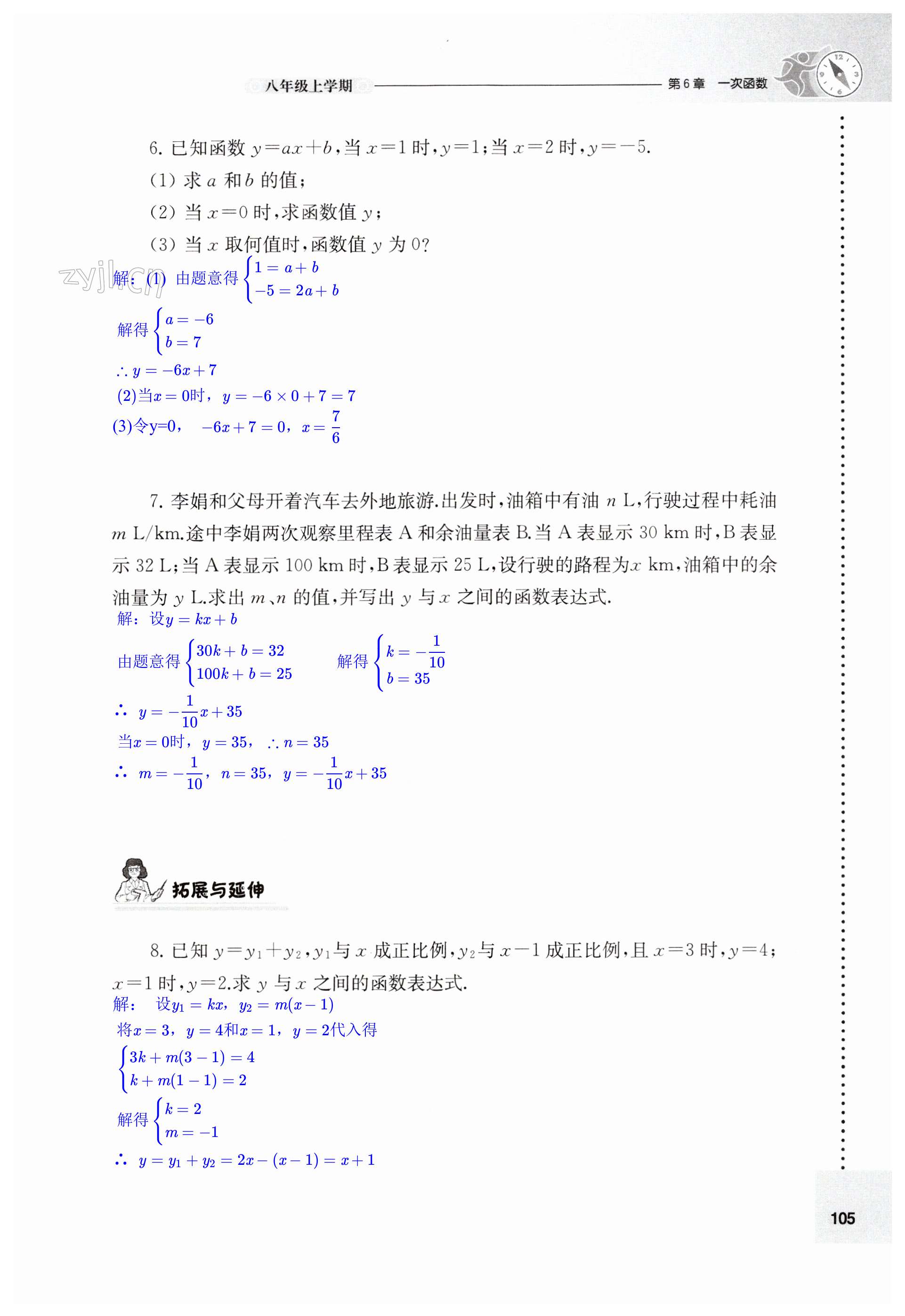 第105頁(yè)