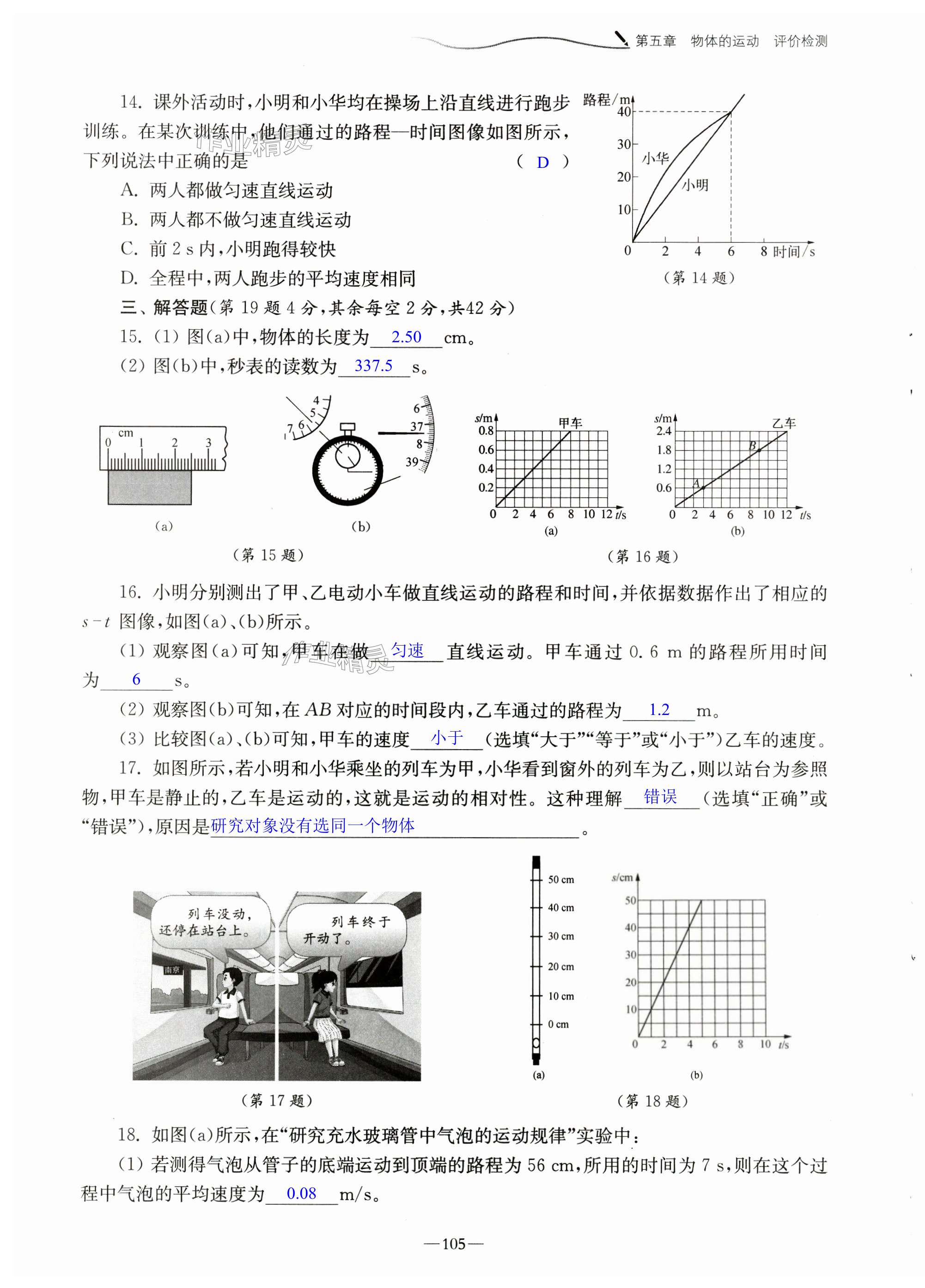 第105頁(yè)