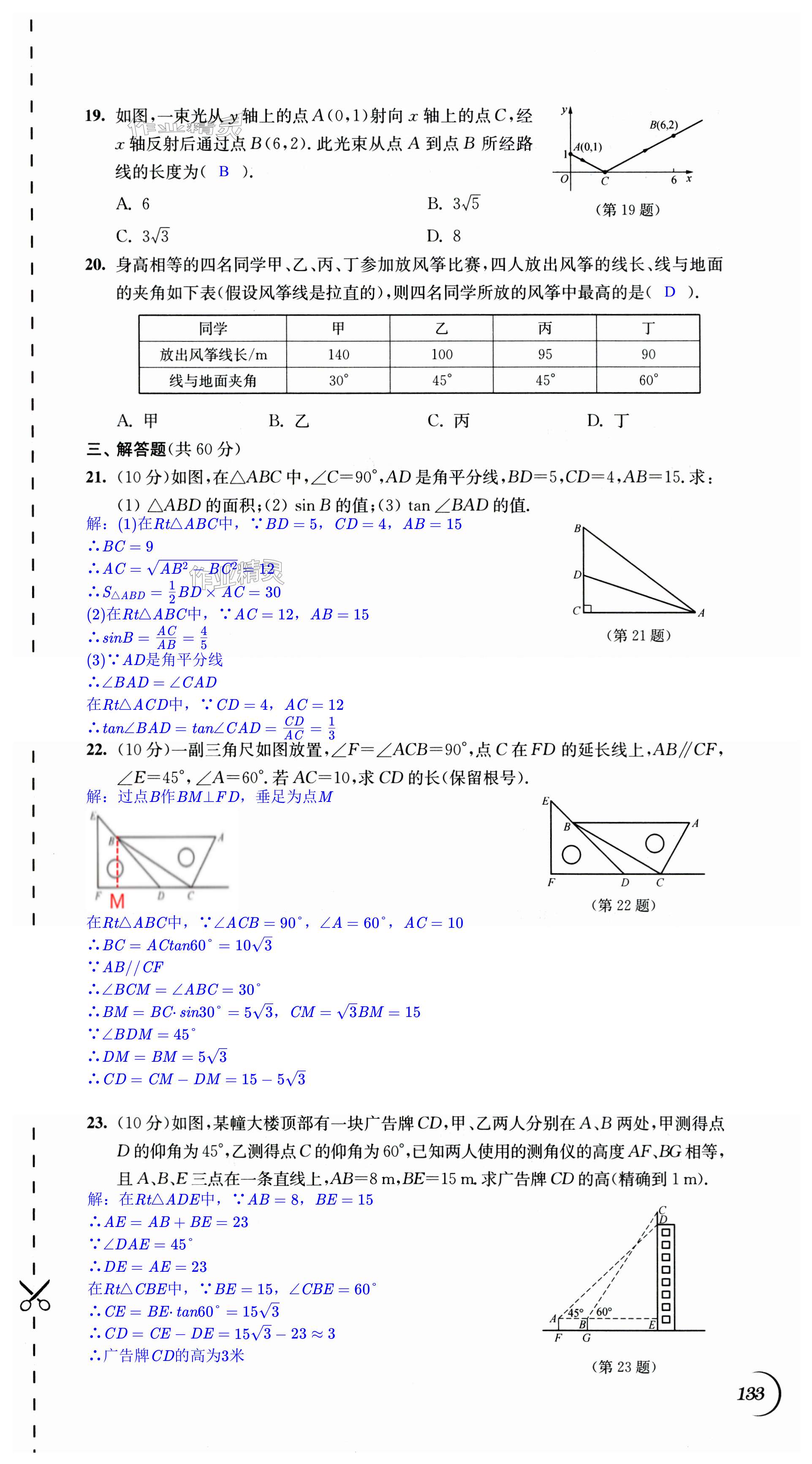 第133頁