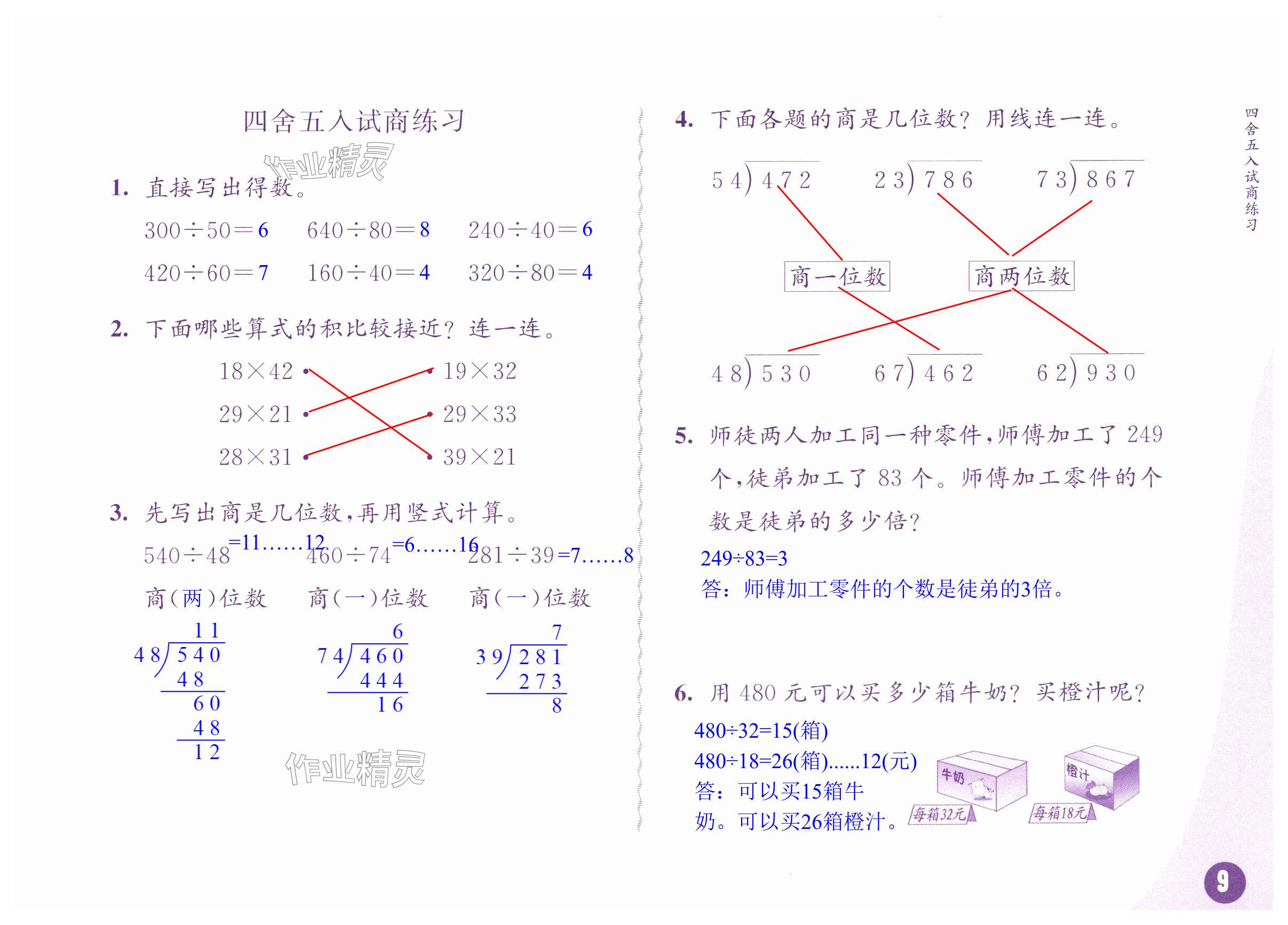 第9頁