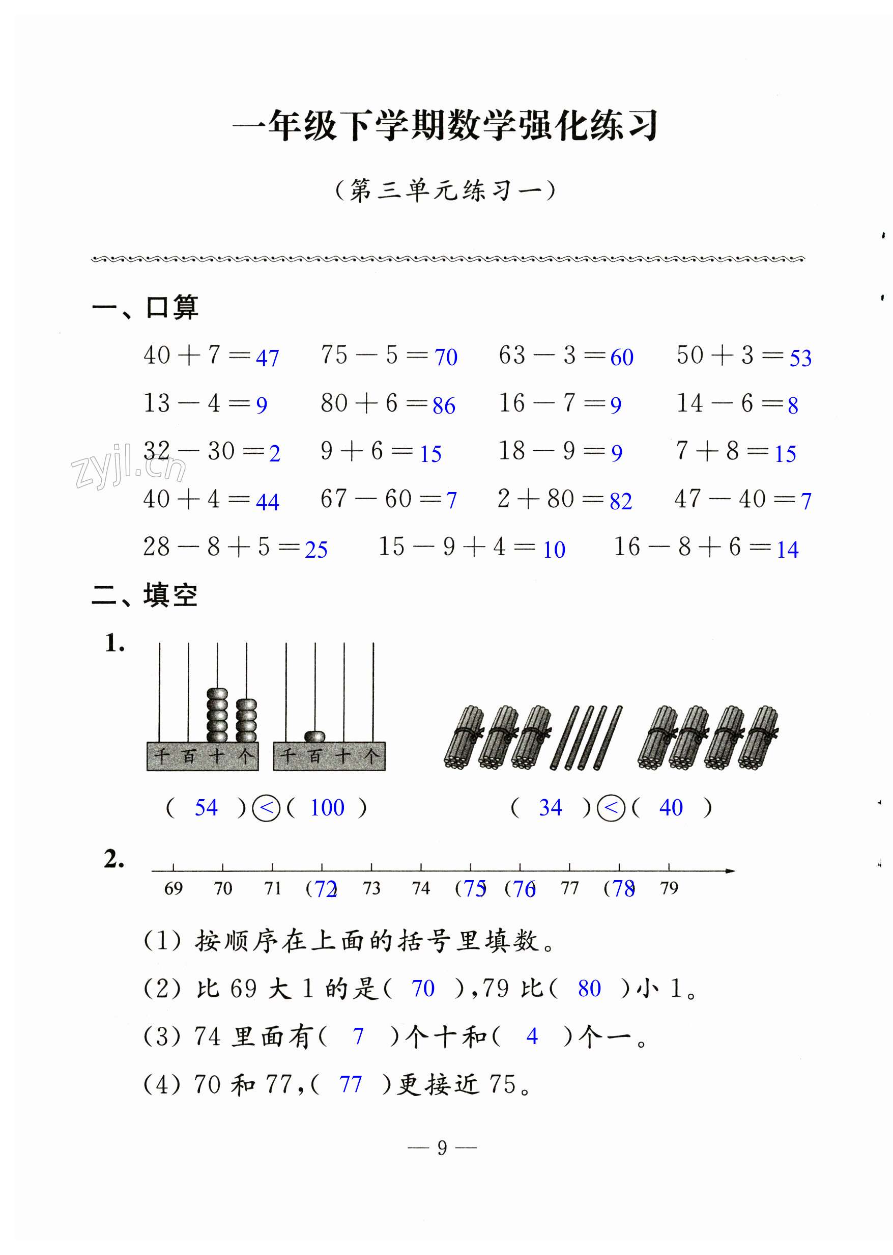 第9頁