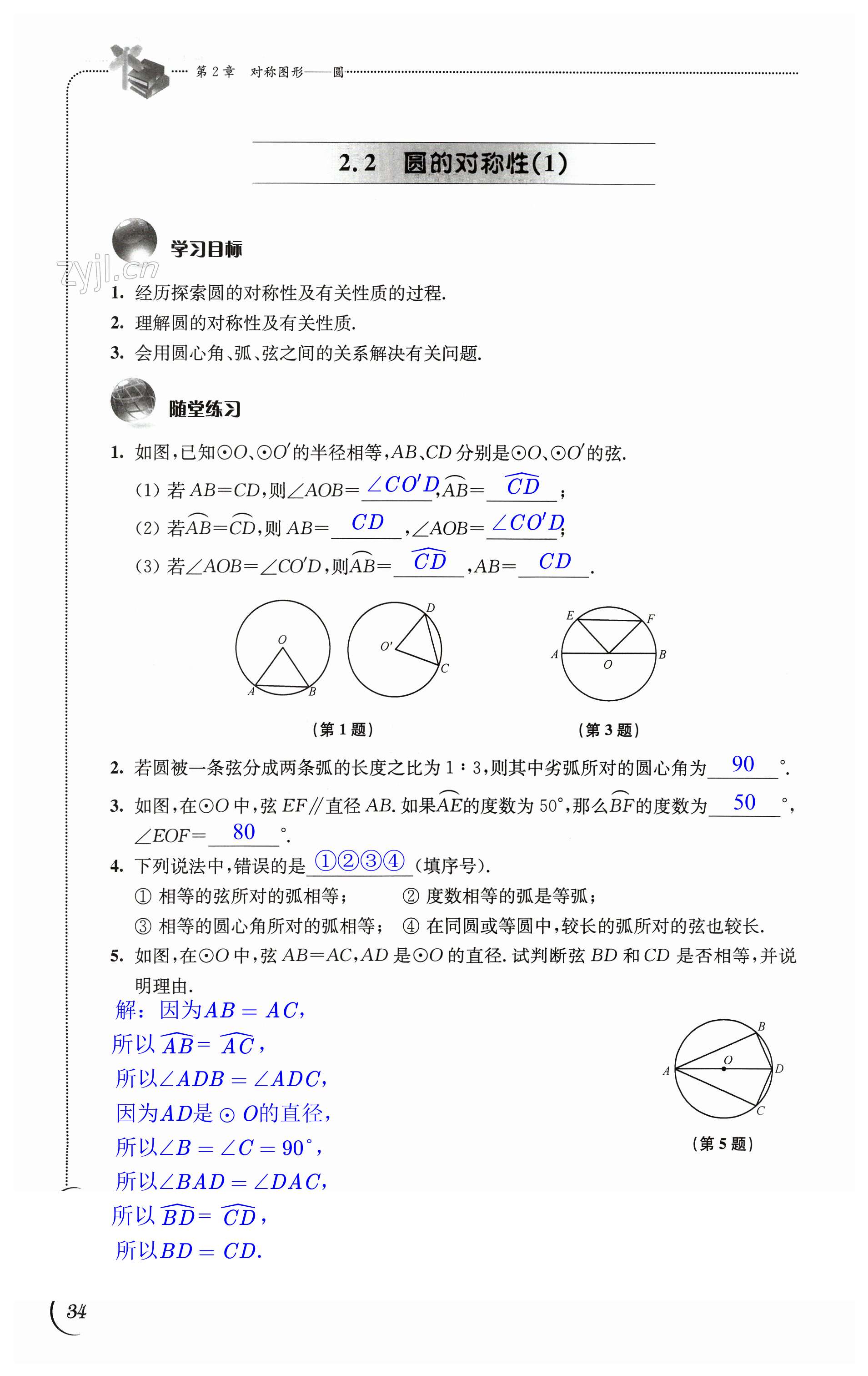 第34頁(yè)