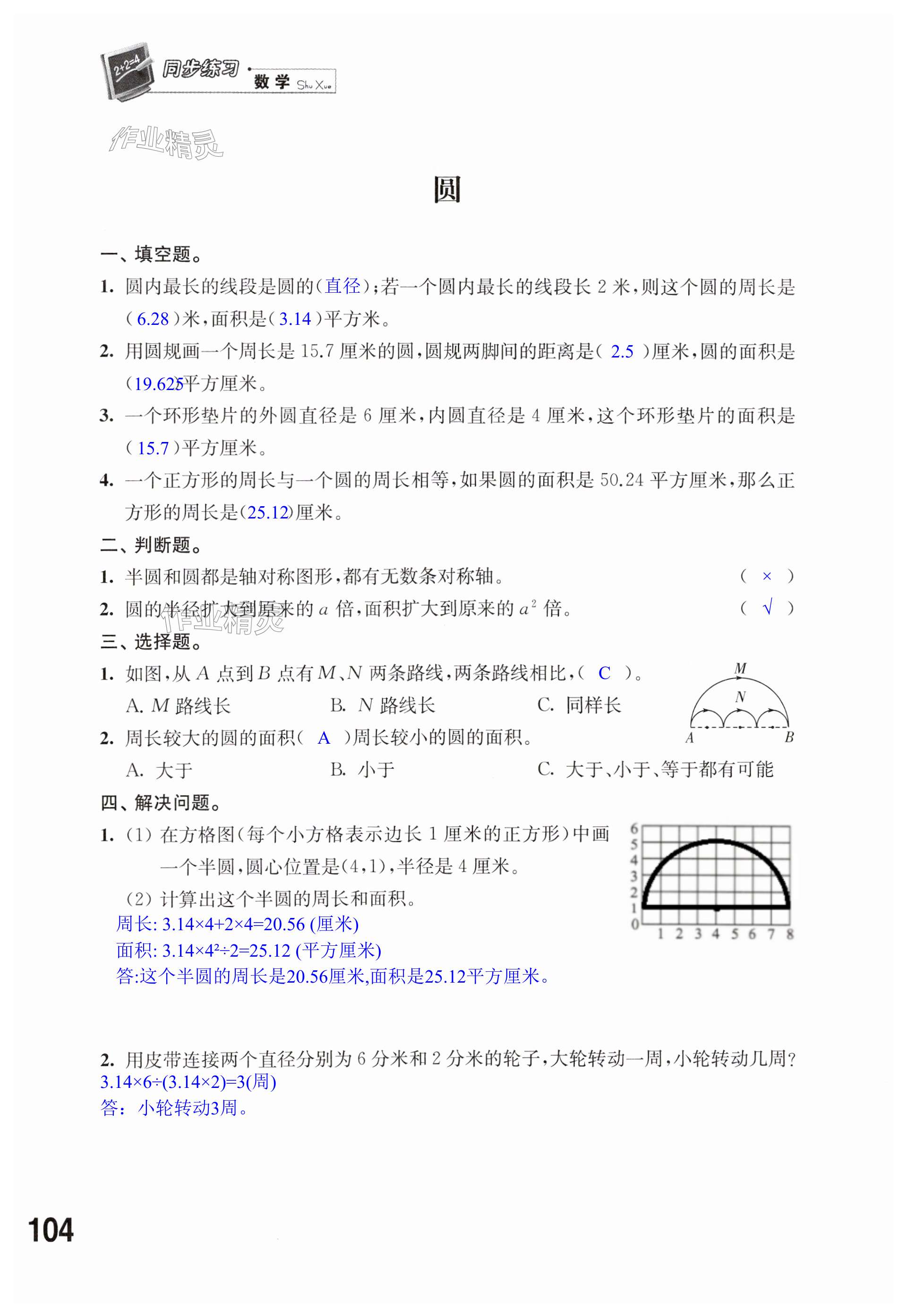 第104頁