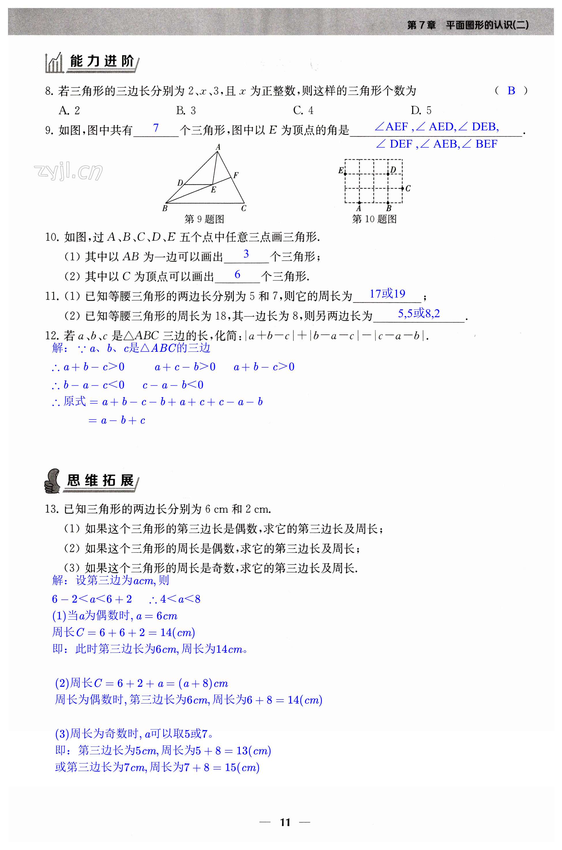 第11頁