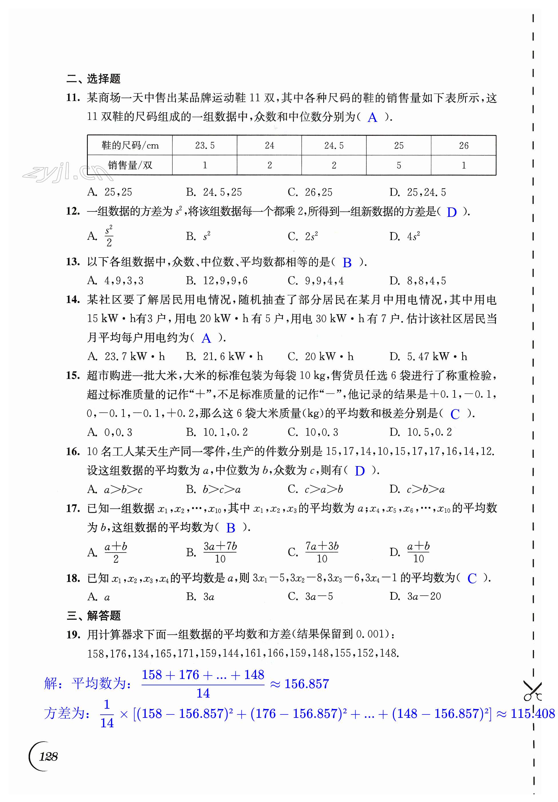 第128頁