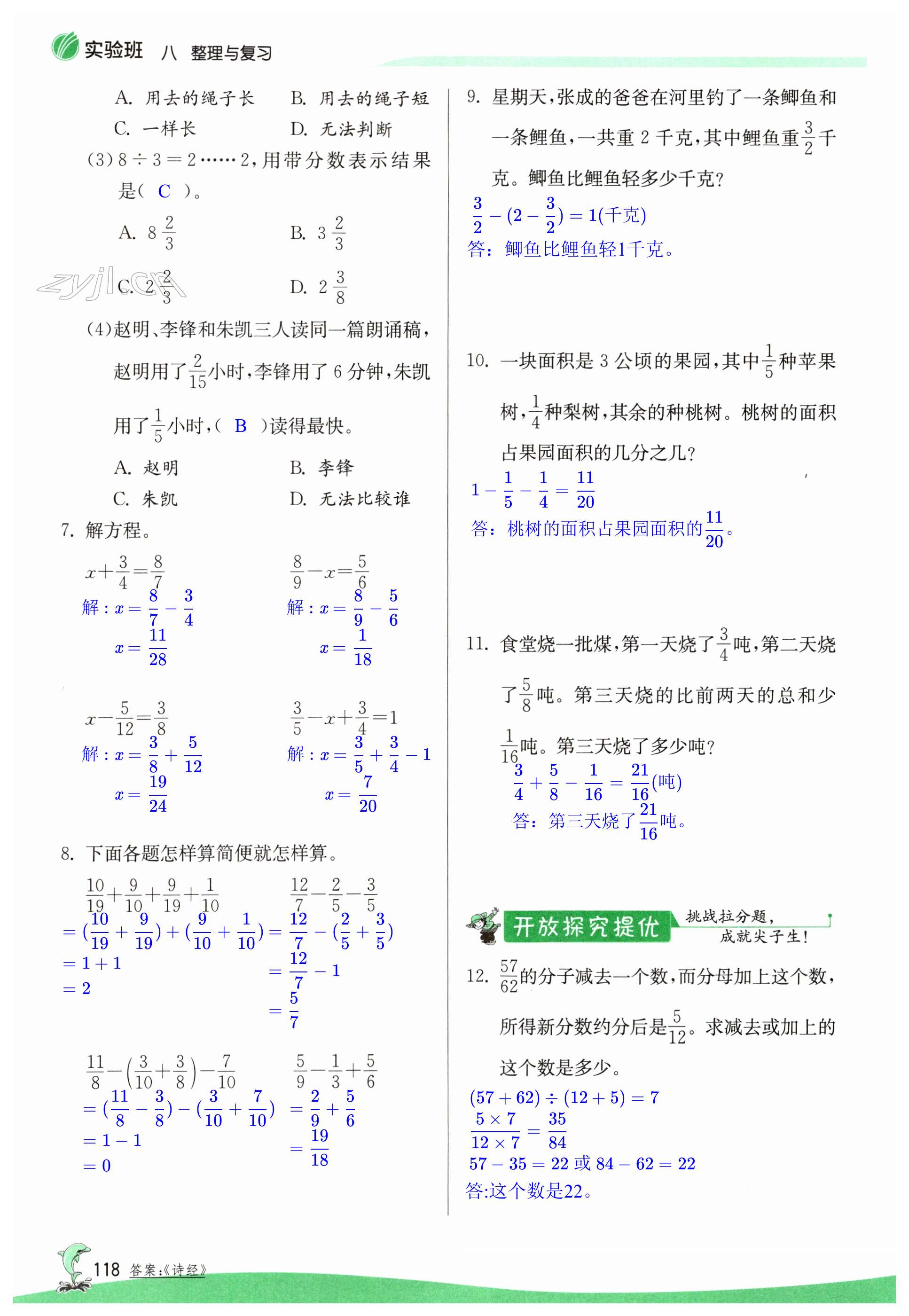 第118頁