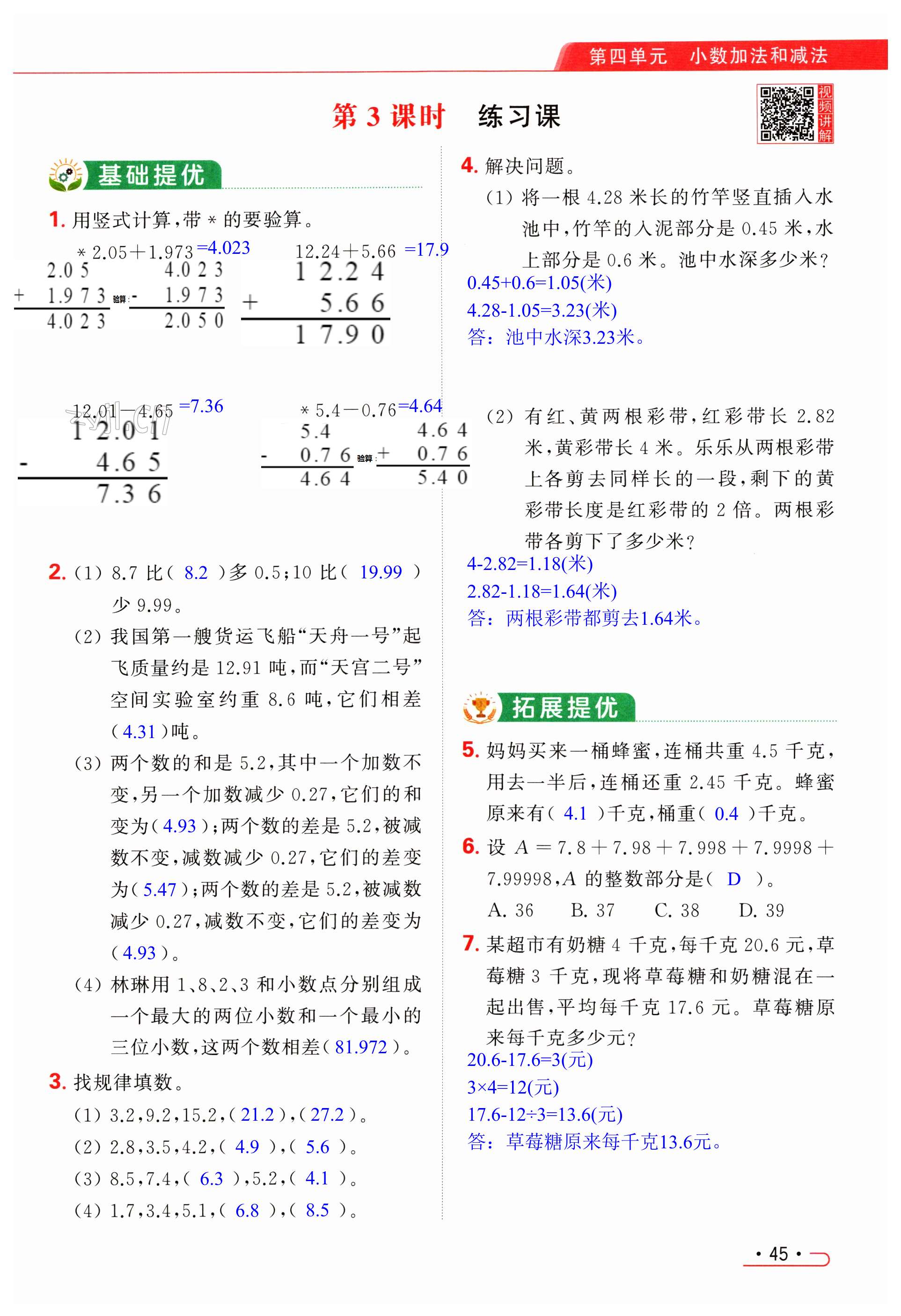 第45页