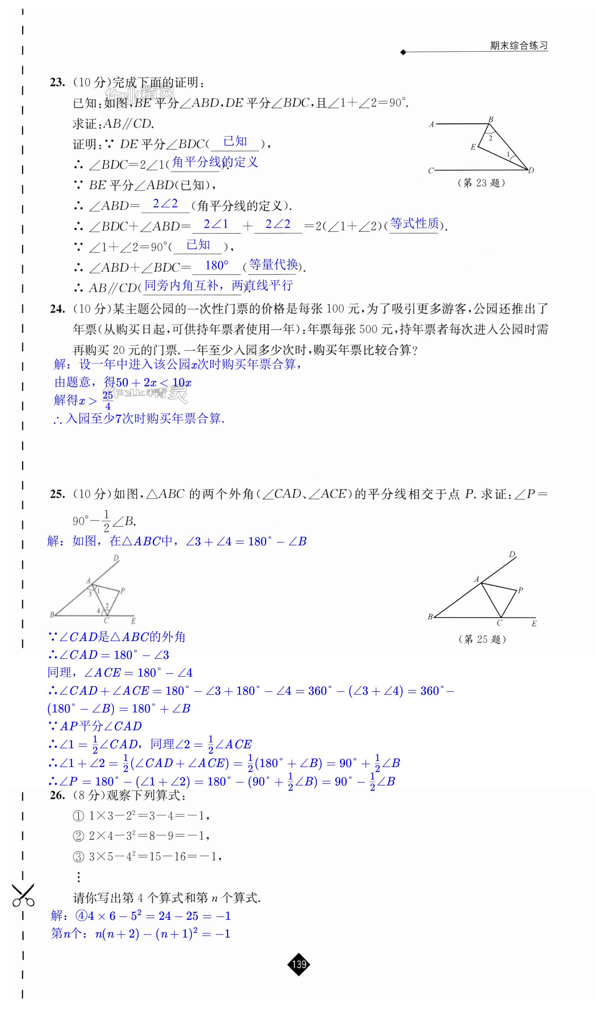 第139頁