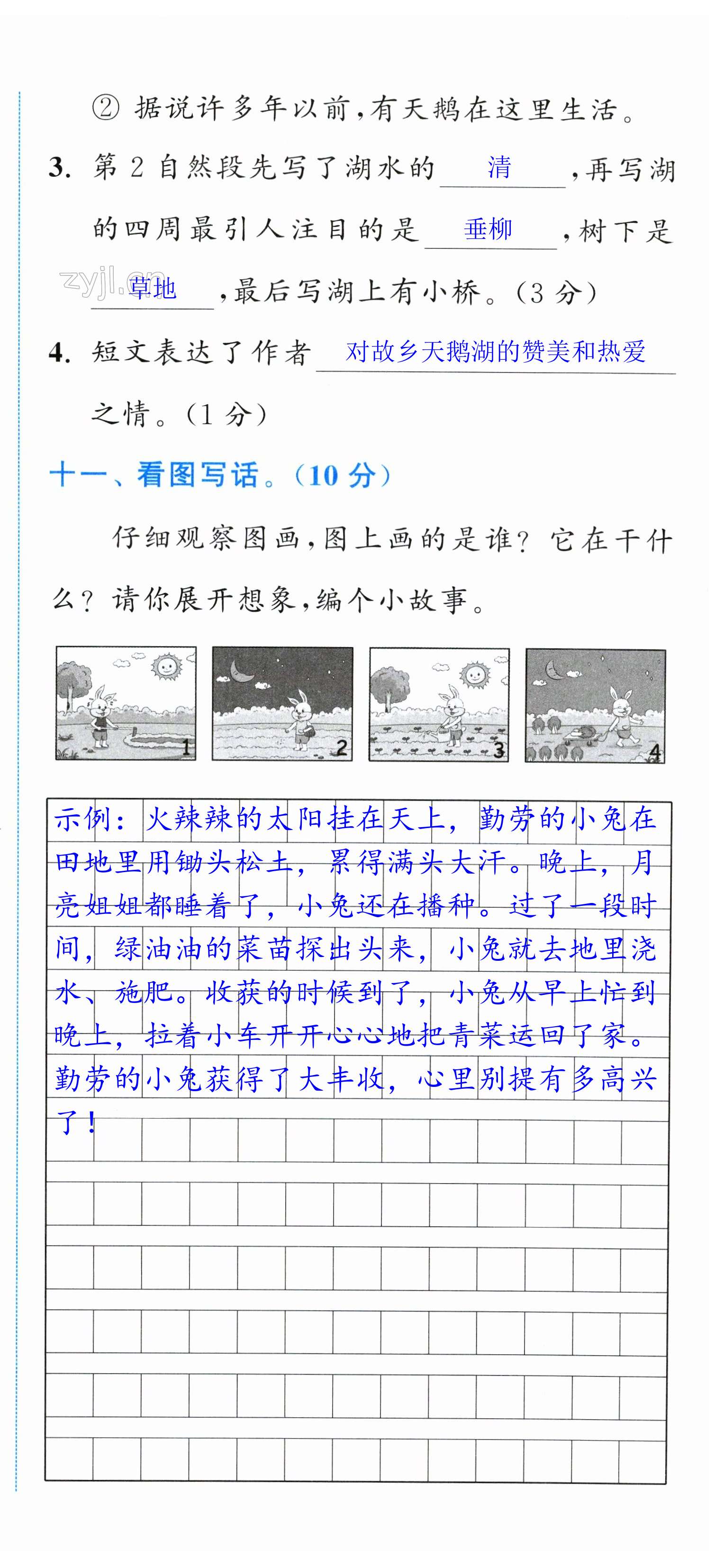 第30頁(yè)