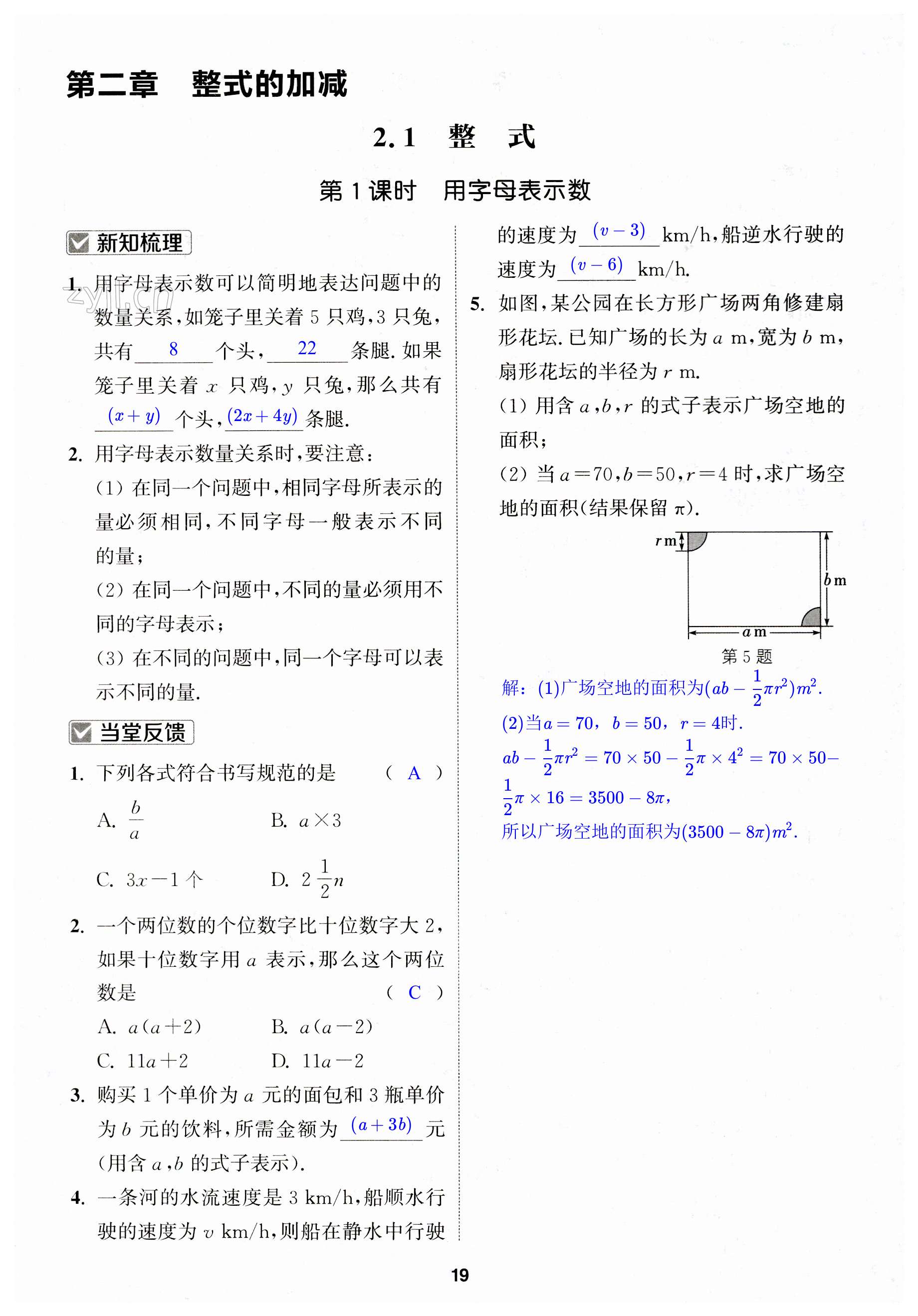 第19页