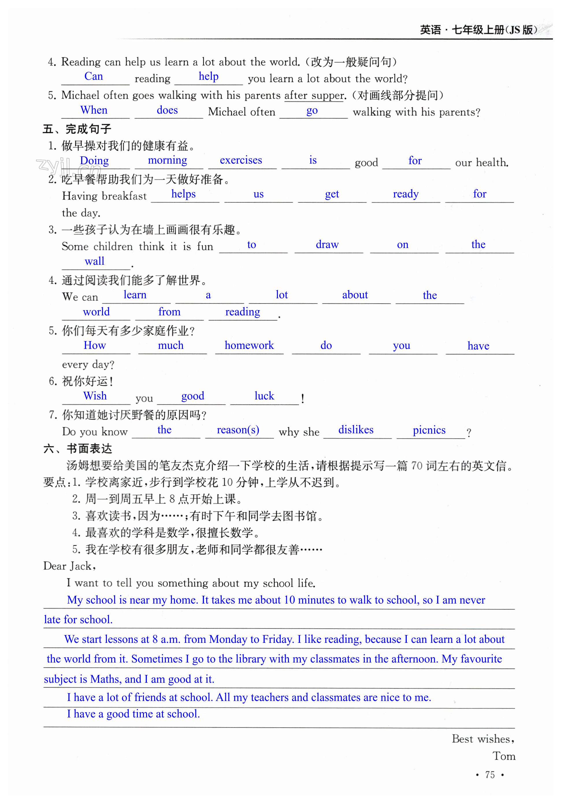 第75页