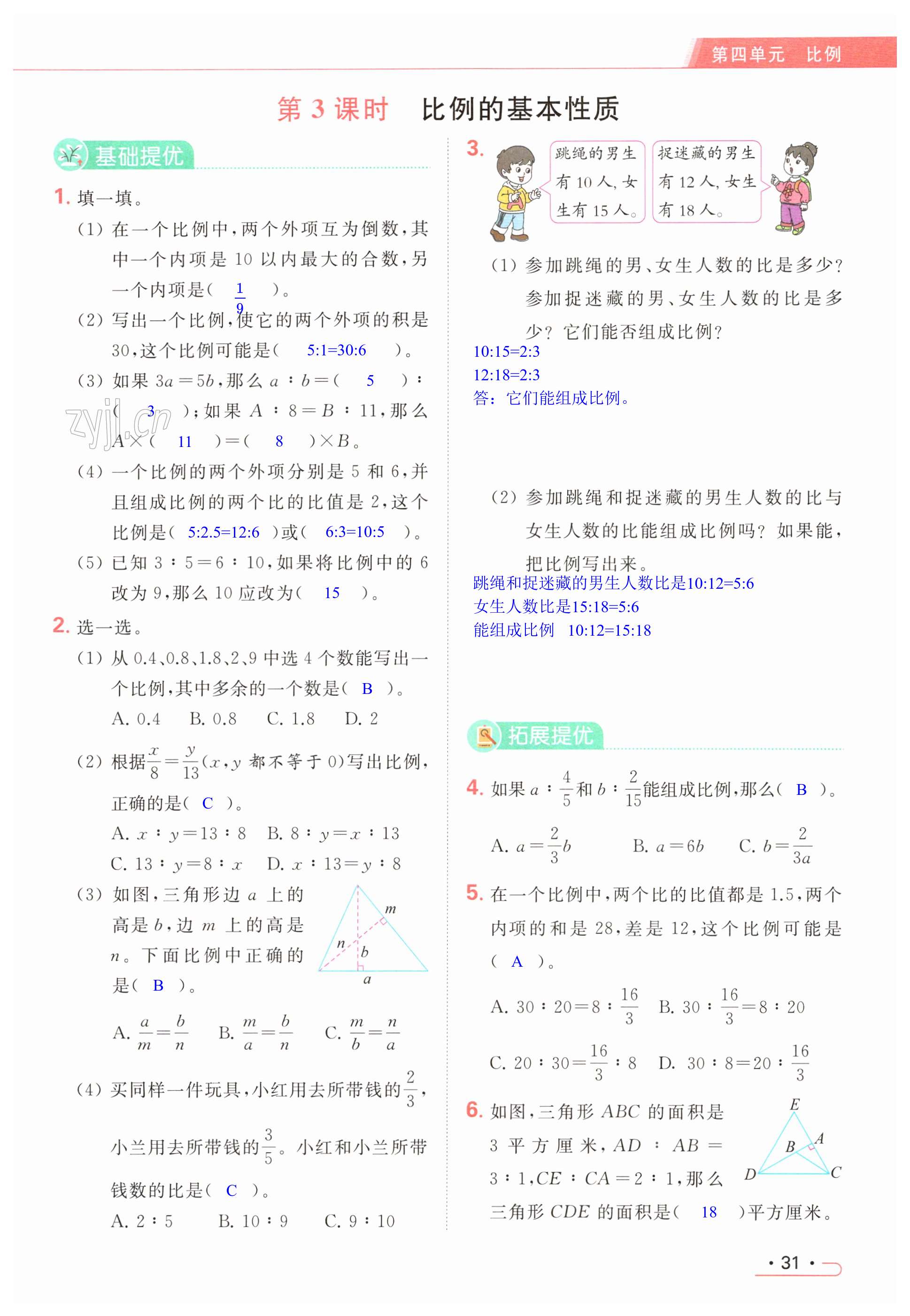 第31页