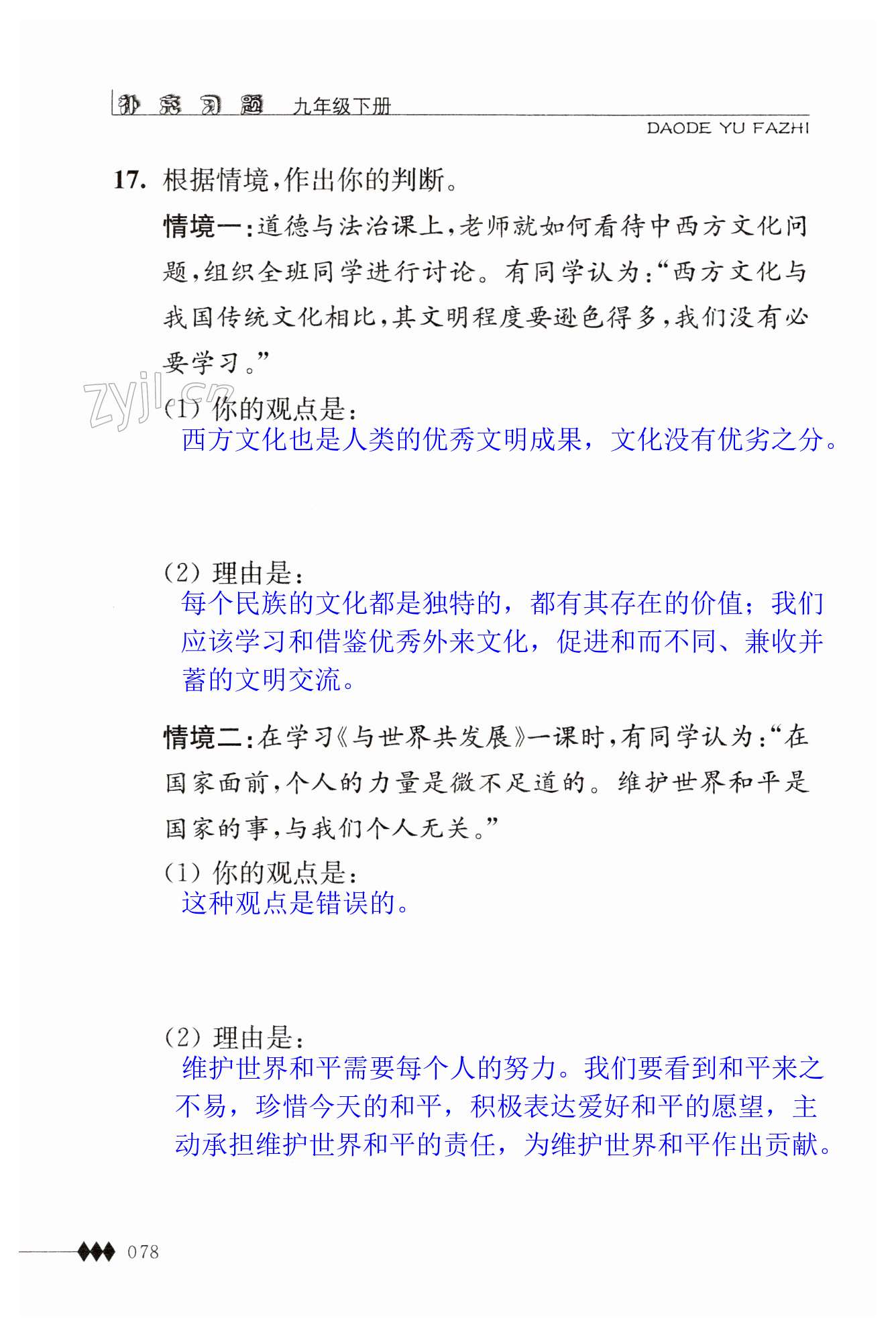 第78页