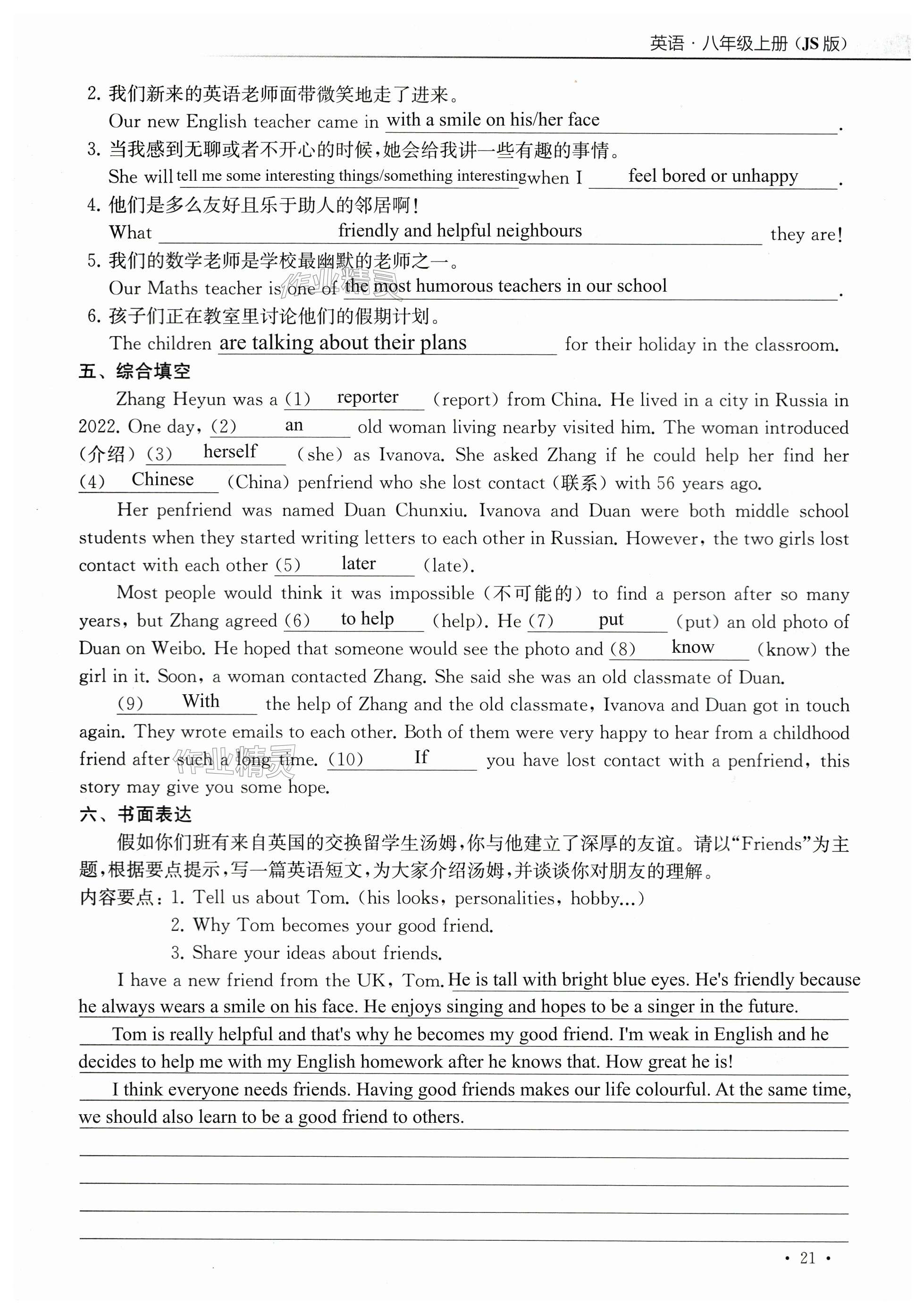 第21页
