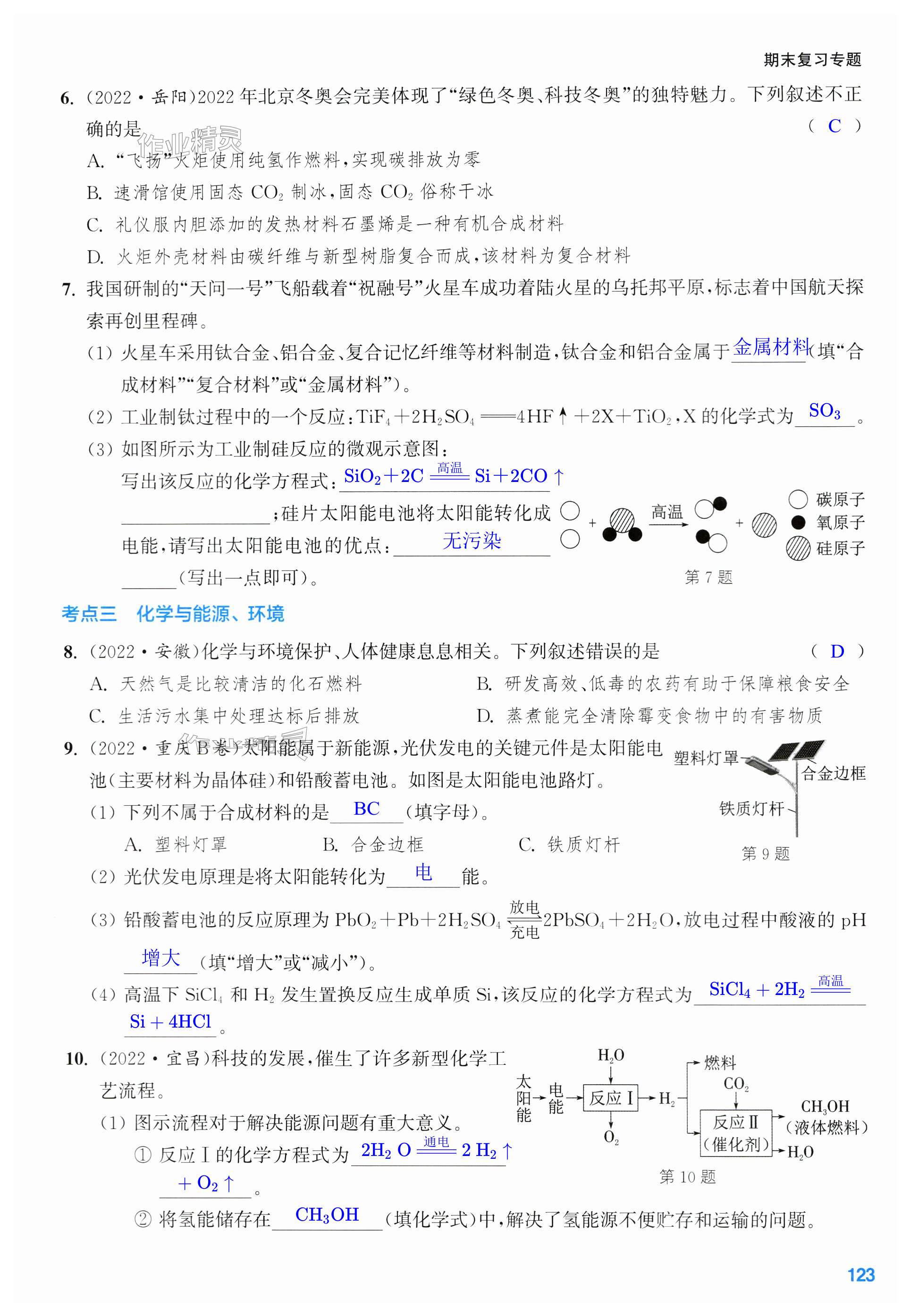 第123页