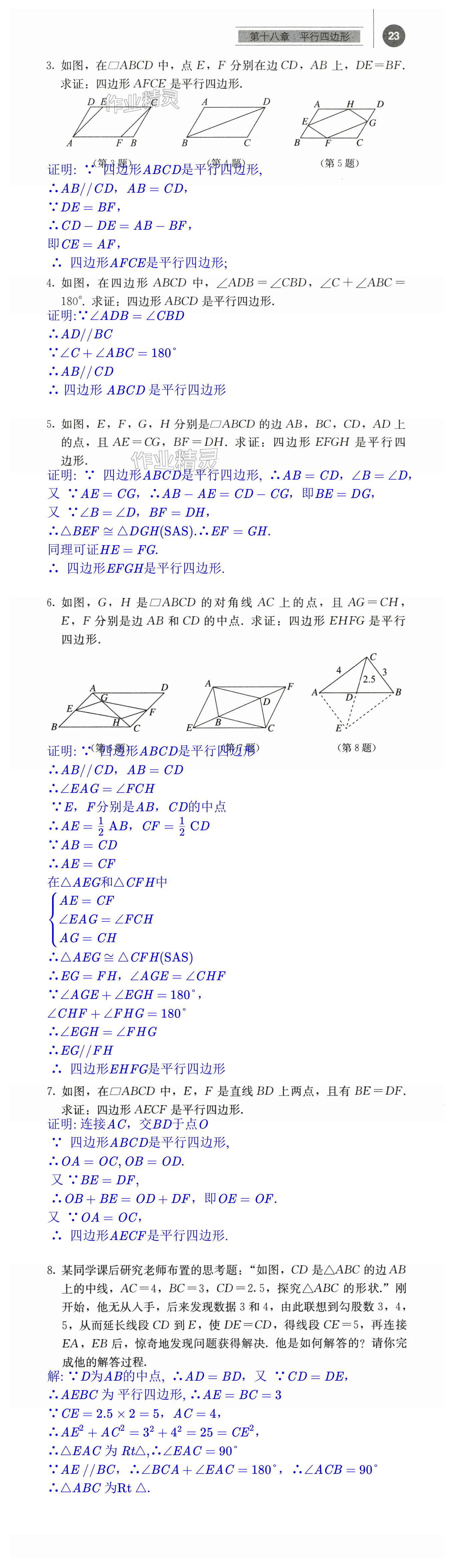 第23頁