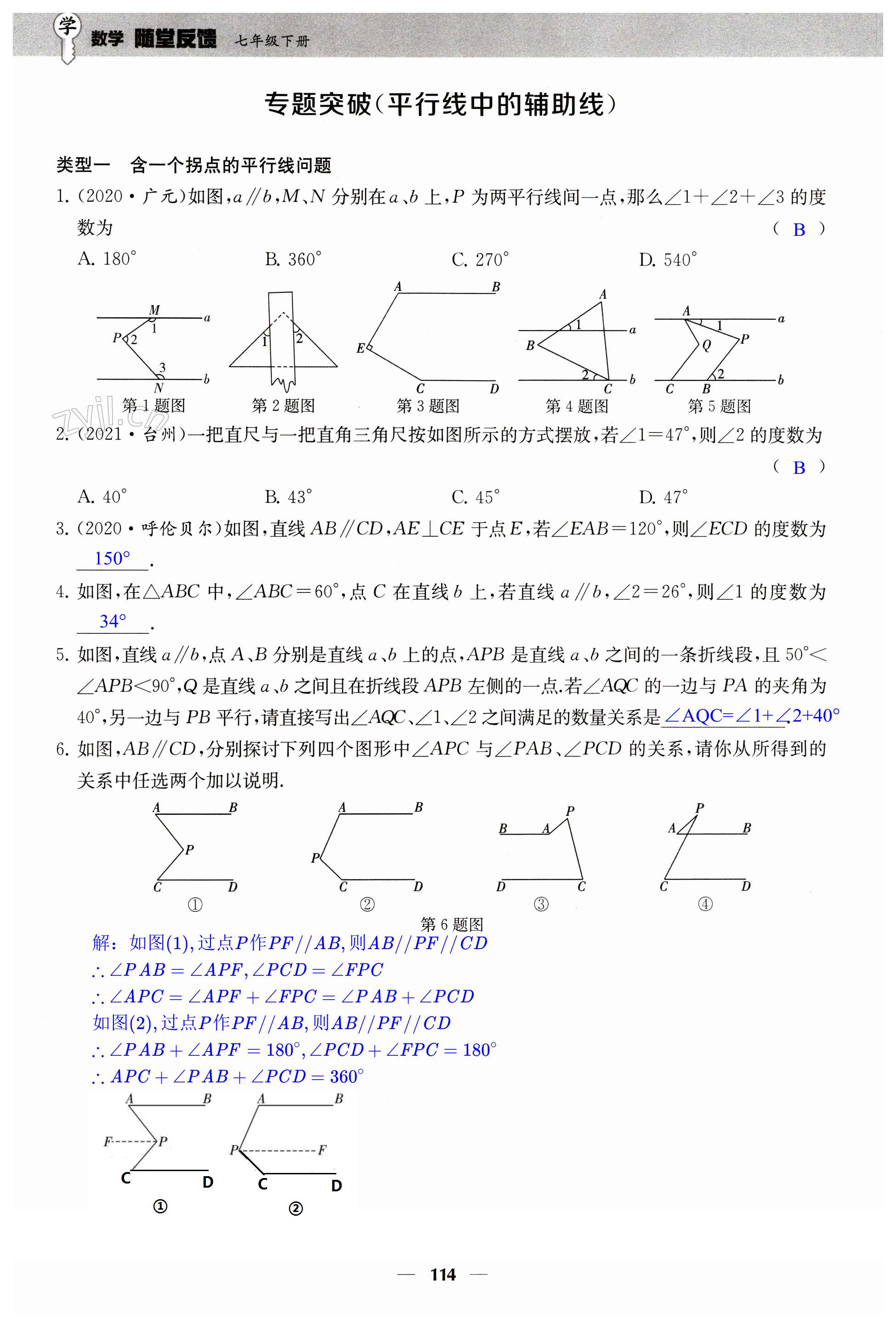 第114頁